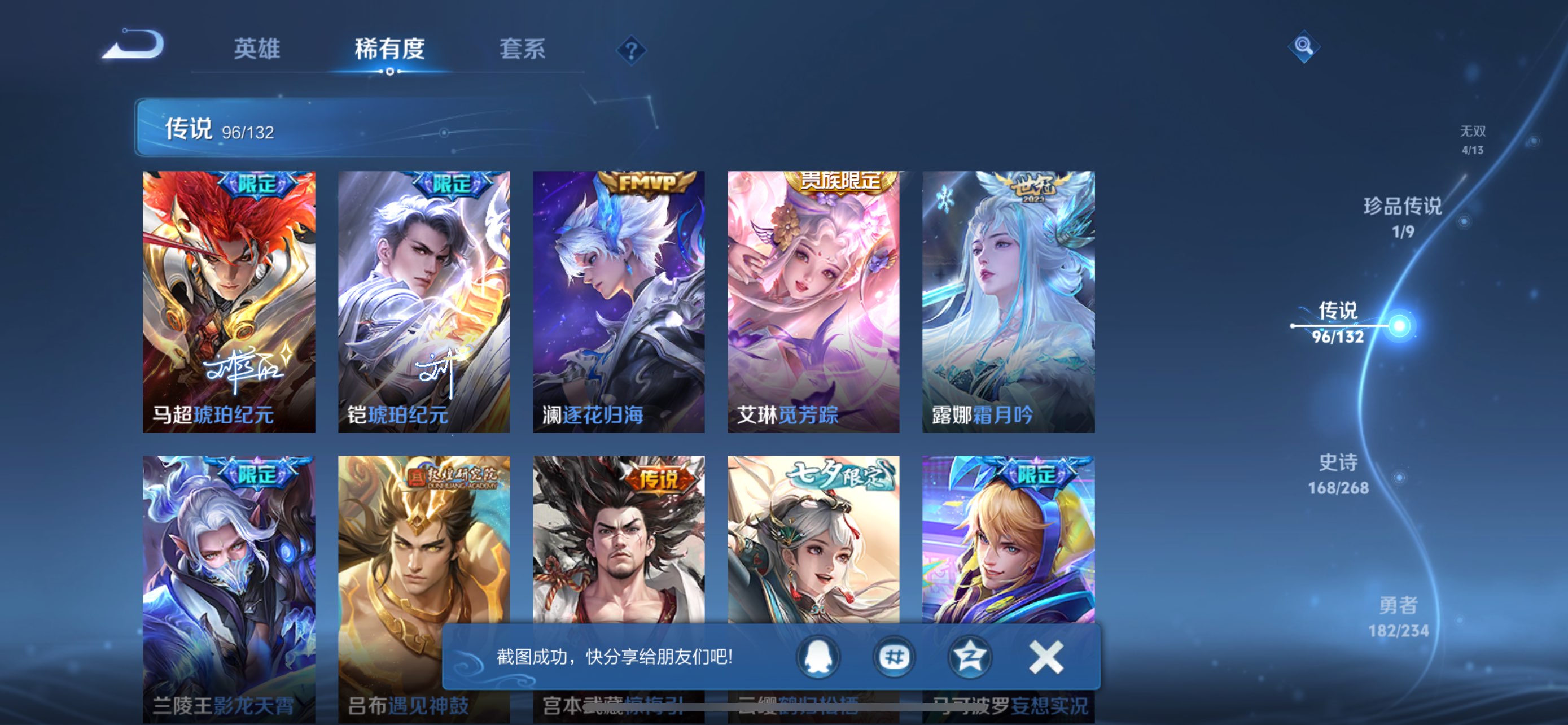 WZCMW483570王者荣耀账号详情图71