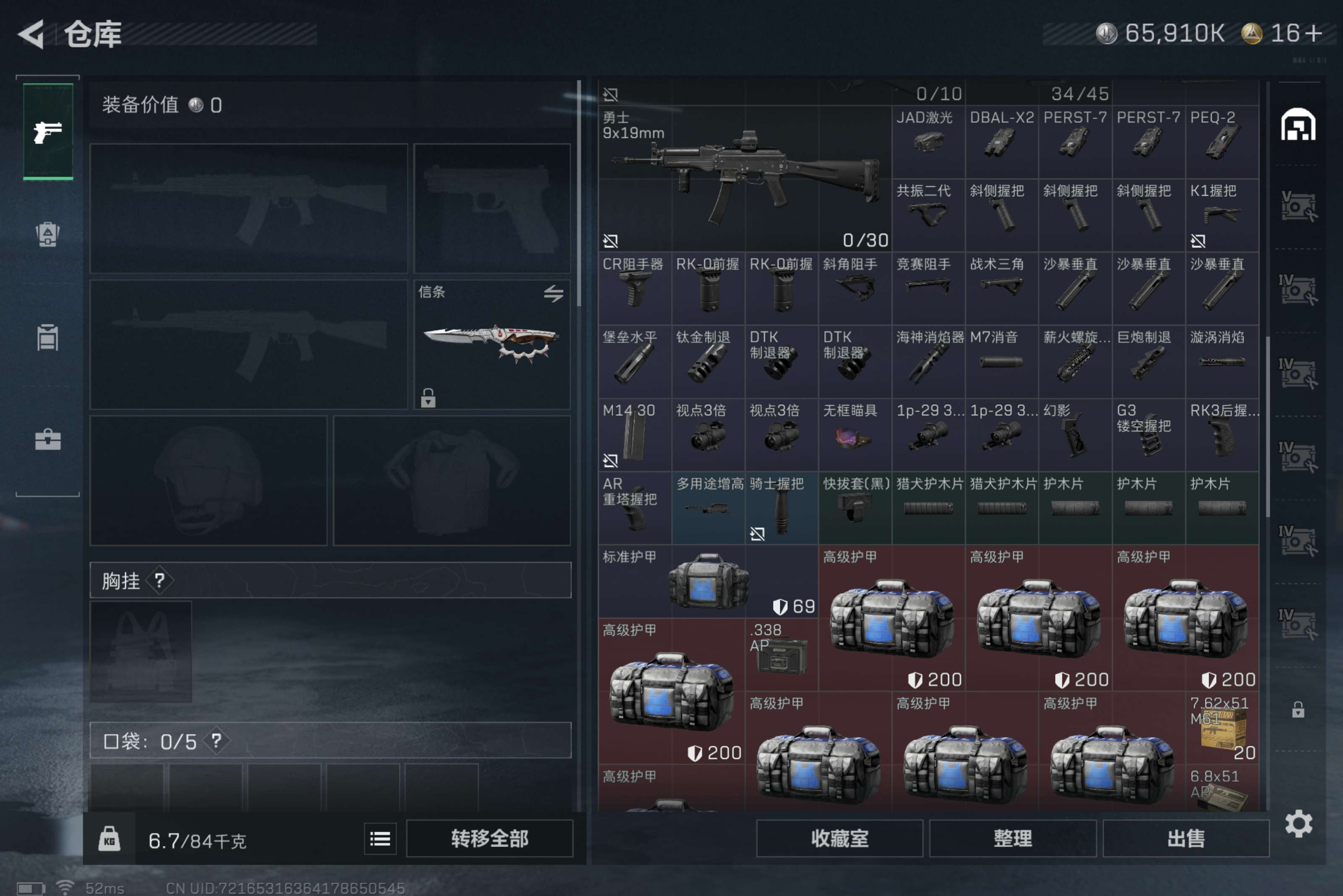 SJZCMW423250三角洲行动账号详情图10