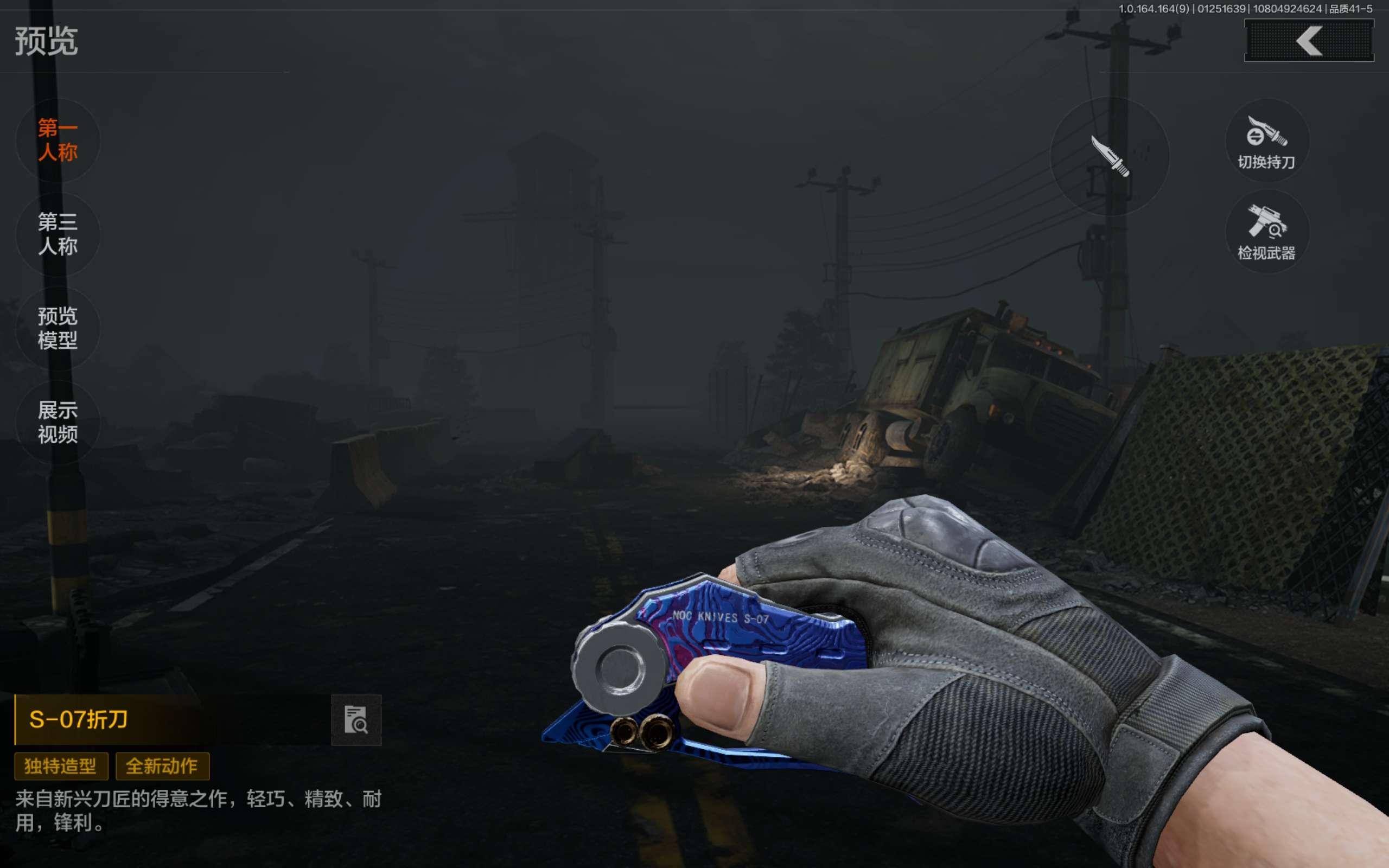 AQCMW45323暗区突围账号详情图10