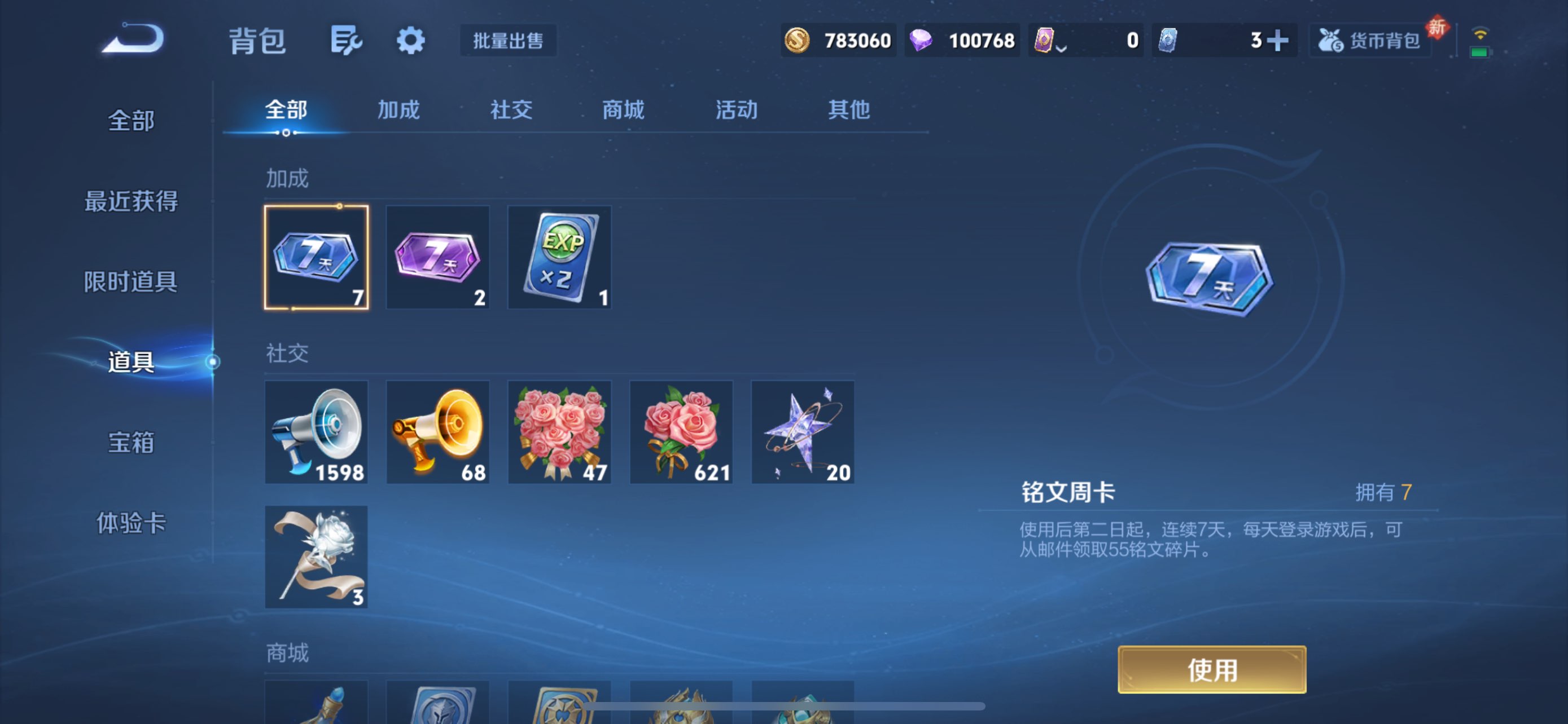 WZCMW483570王者荣耀账号详情图18