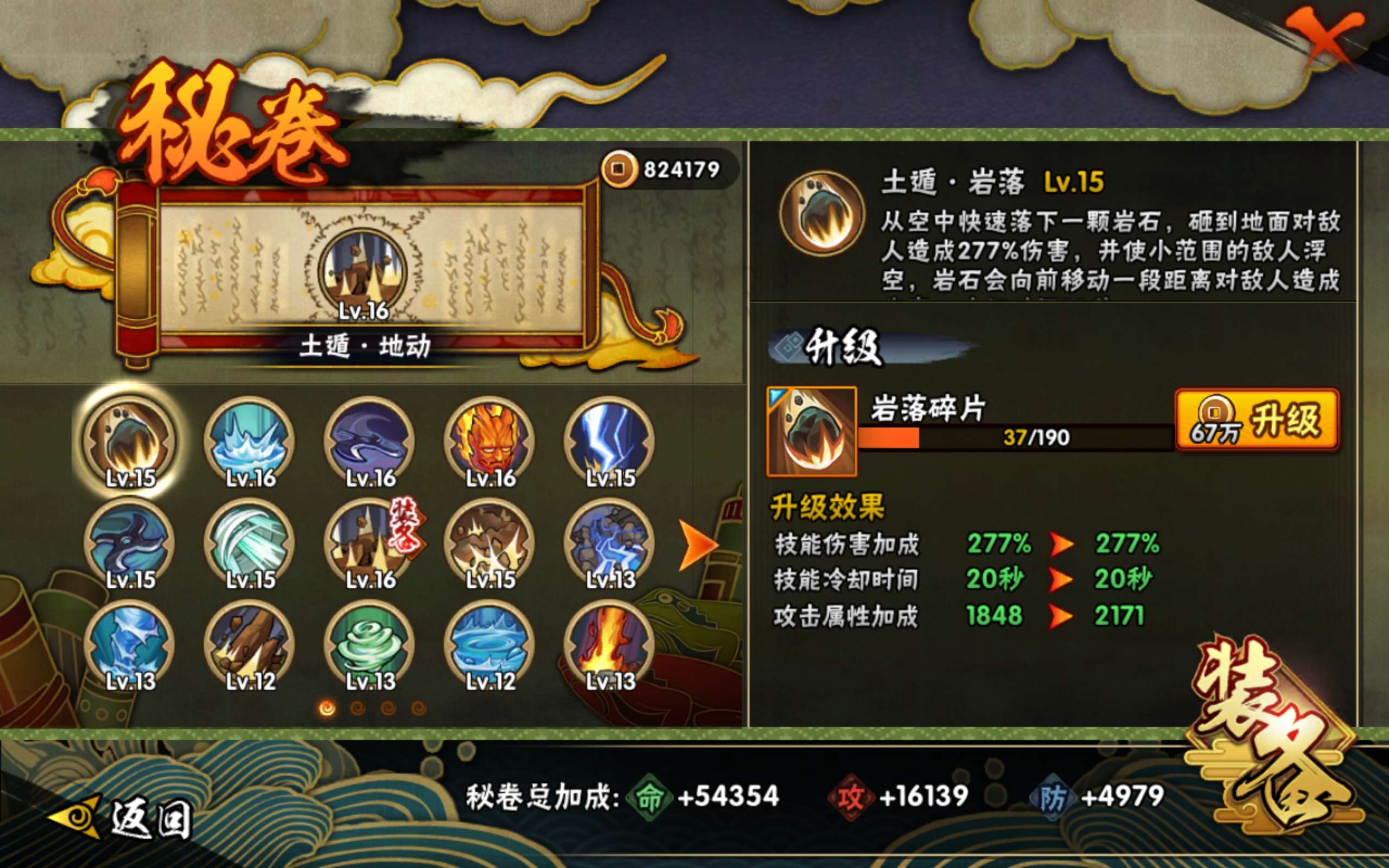 HYCMW45802火影忍者账号详情图9