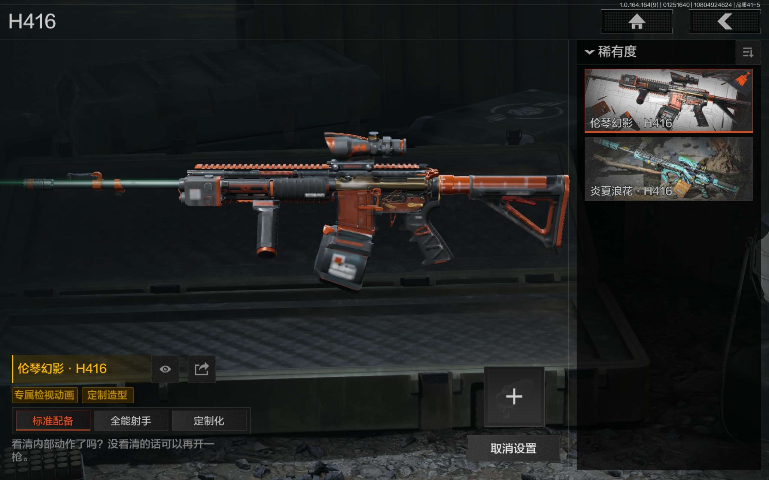 AQCMW45323暗区突围账号详情图19