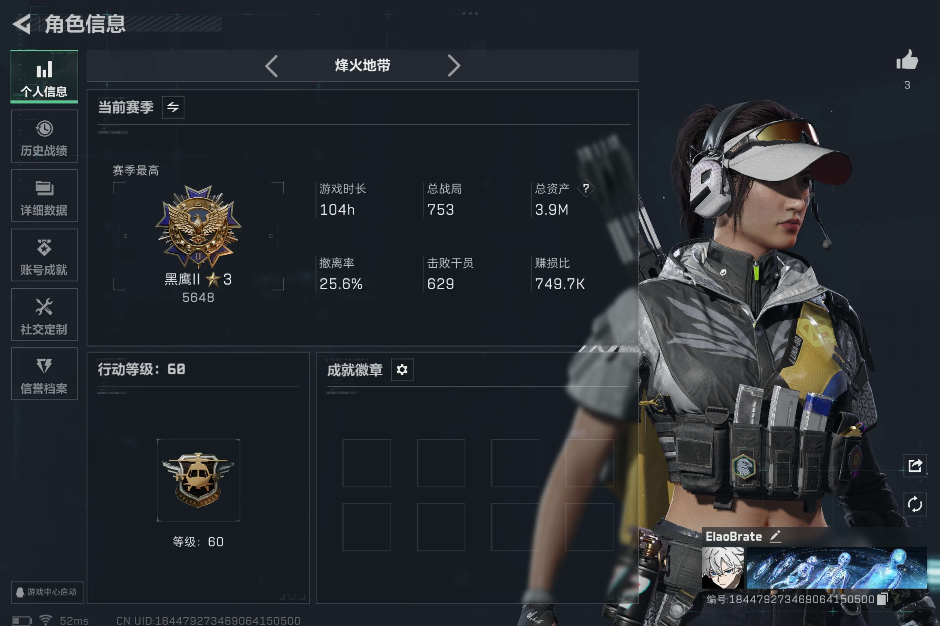 三角洲行动账号QQ全系统QQ登录-裸刀带资产-近战-信条-总资产3.9M，哈夫币 548.91K，战场等级:1 列兵，