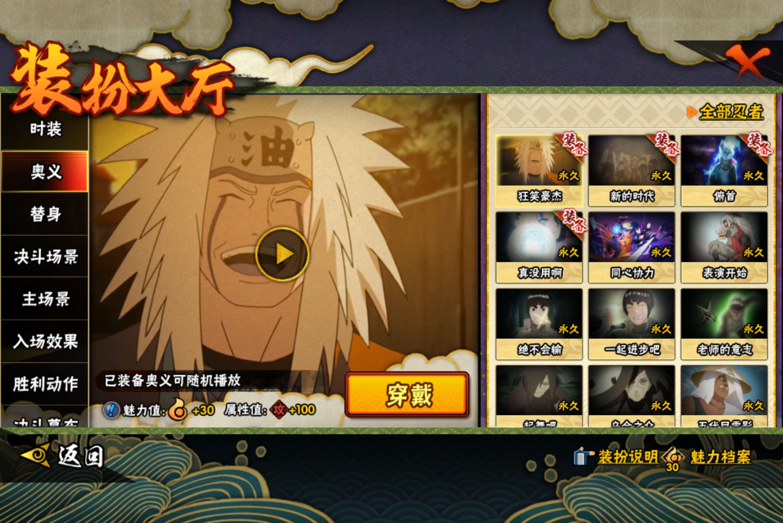 HYCMW45567火影忍者账号详情图10