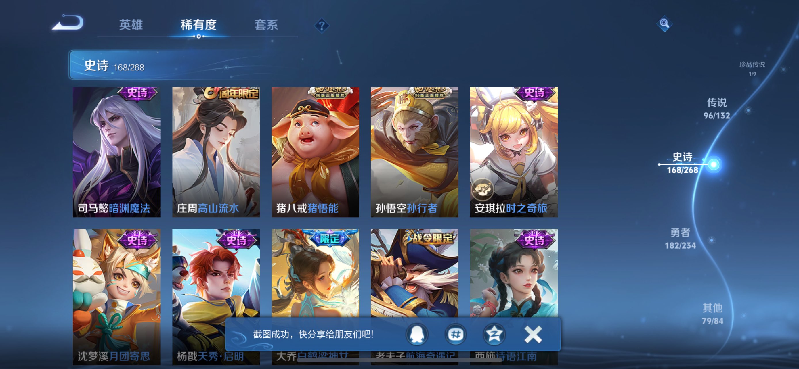 WZCMW483570王者荣耀账号详情图38