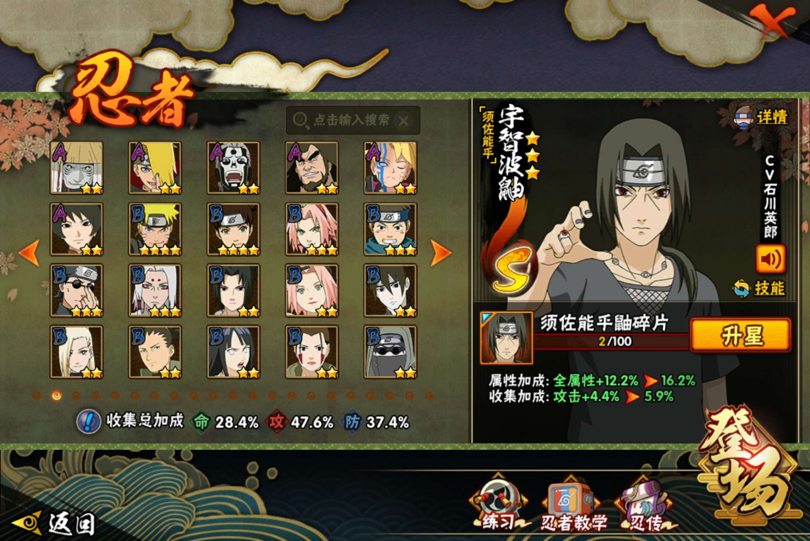 HYCMW45567火影忍者账号详情图6