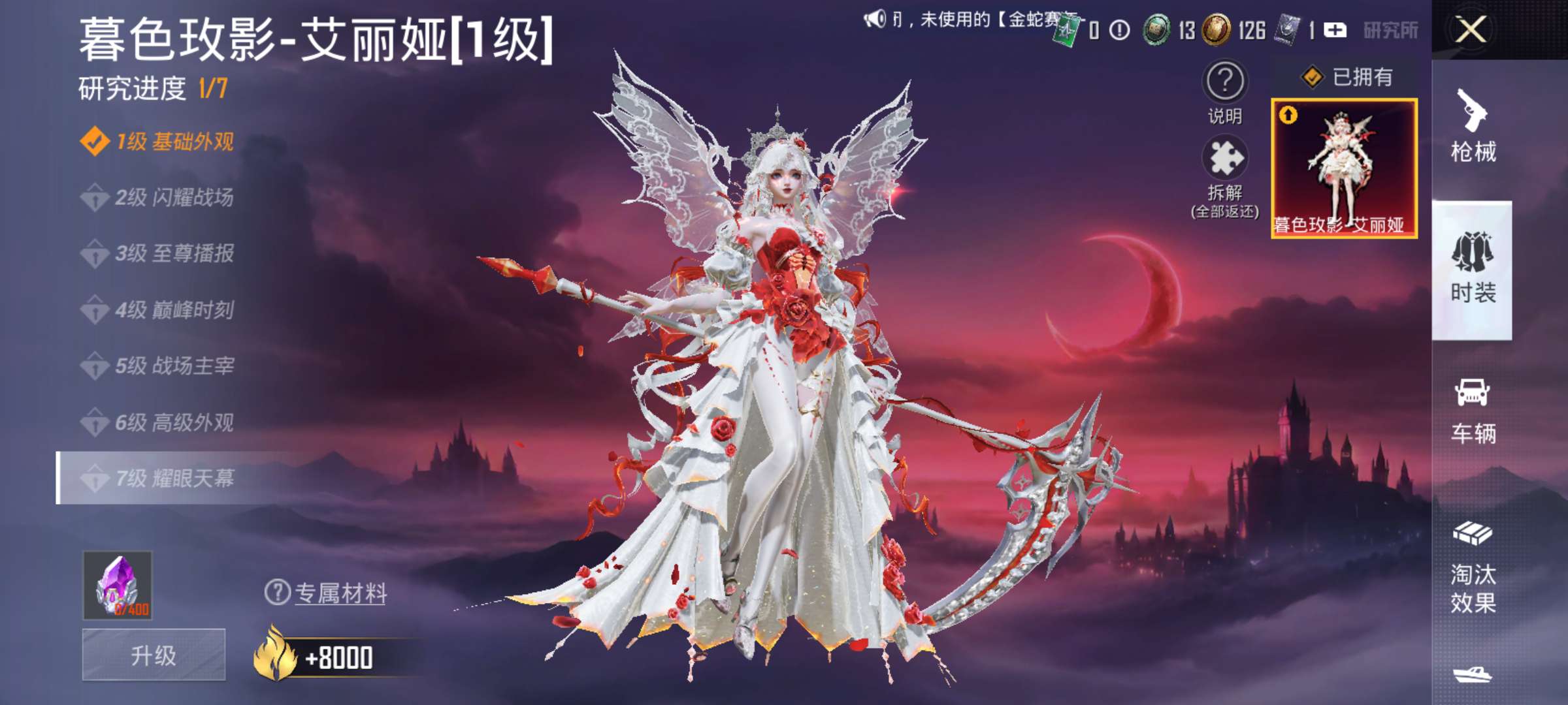 HPCMW444388和平精英账号详情图6