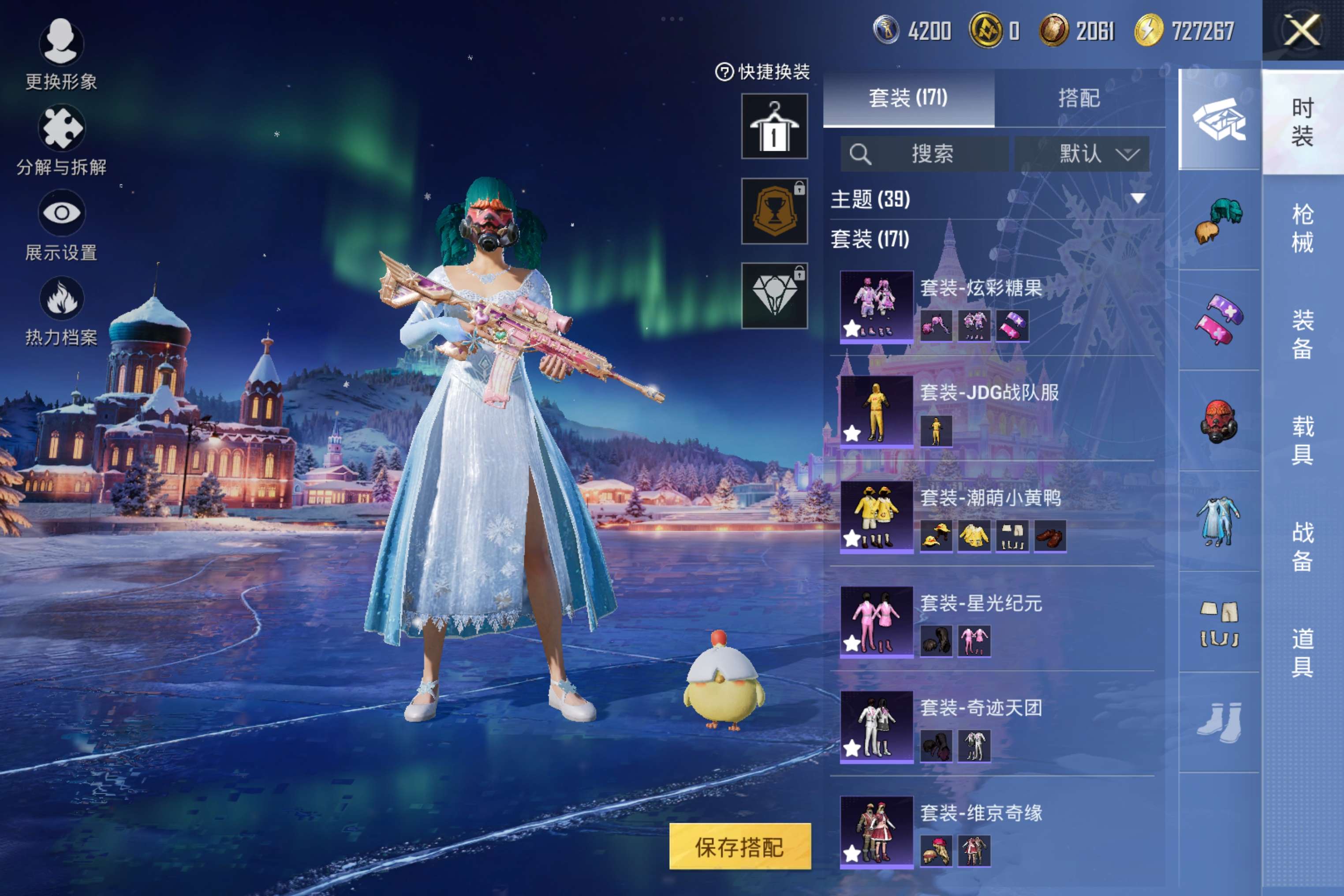 HPCMW444540和平精英账号详情图5