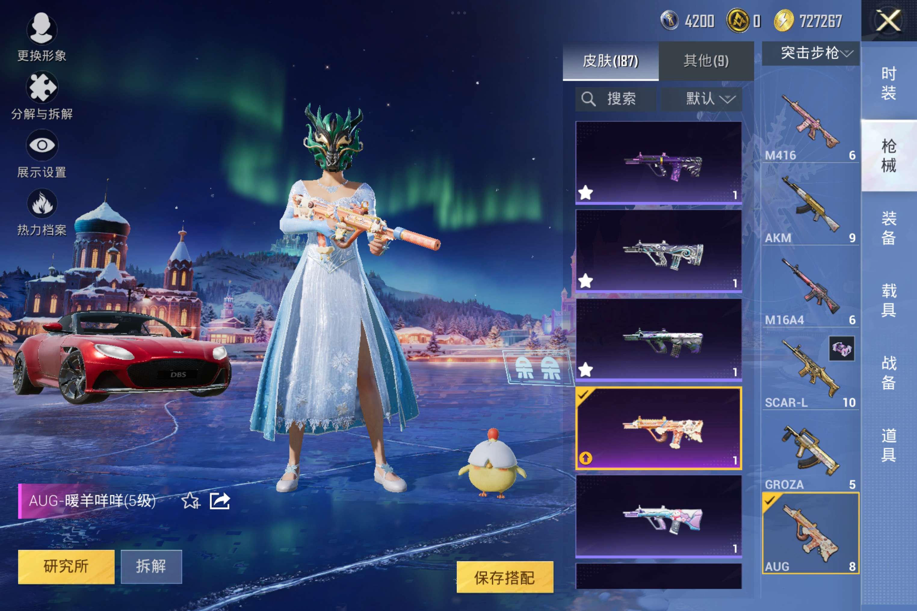 HPCMW444540和平精英账号详情图8