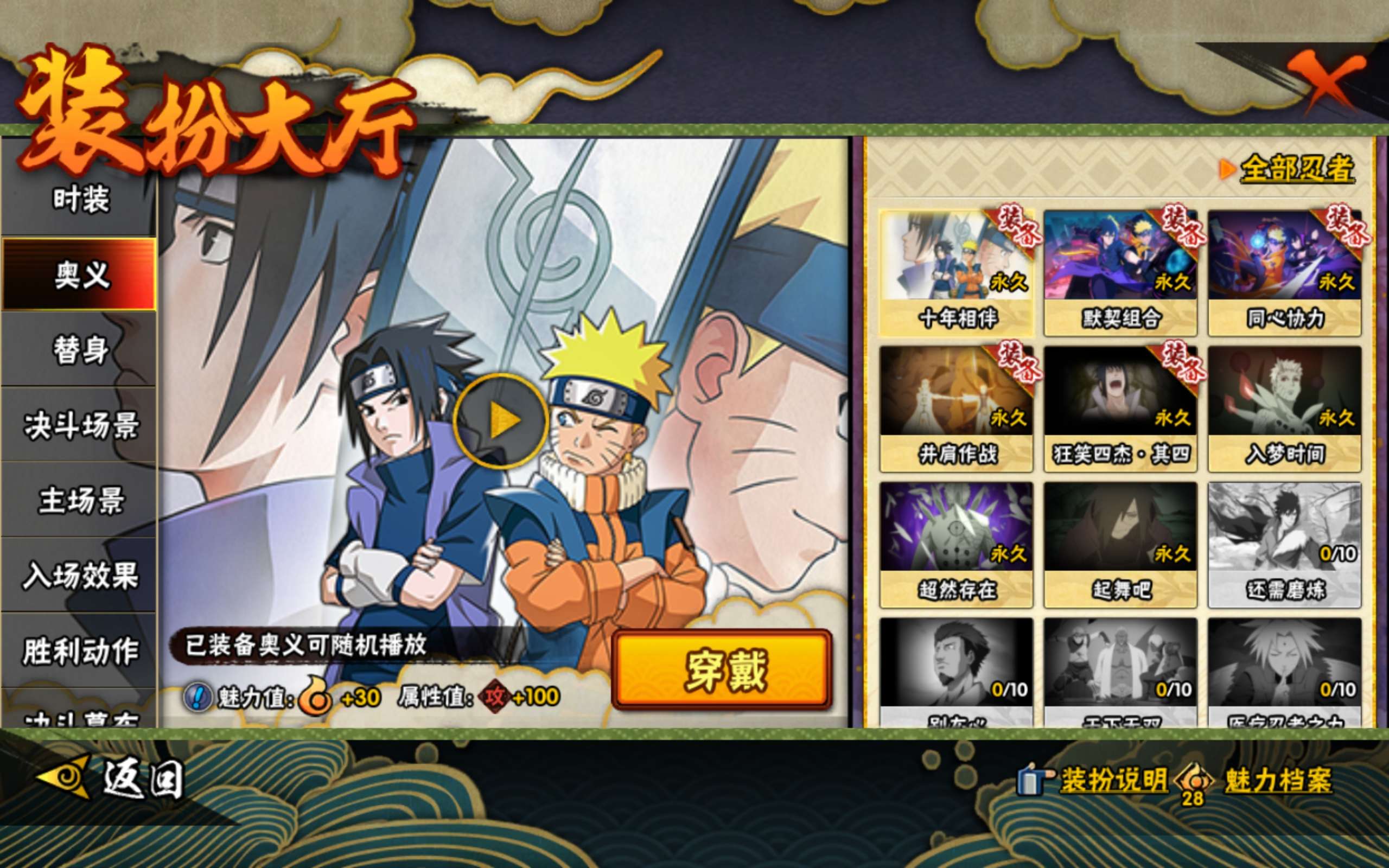 HYCMW45573火影忍者账号详情图10