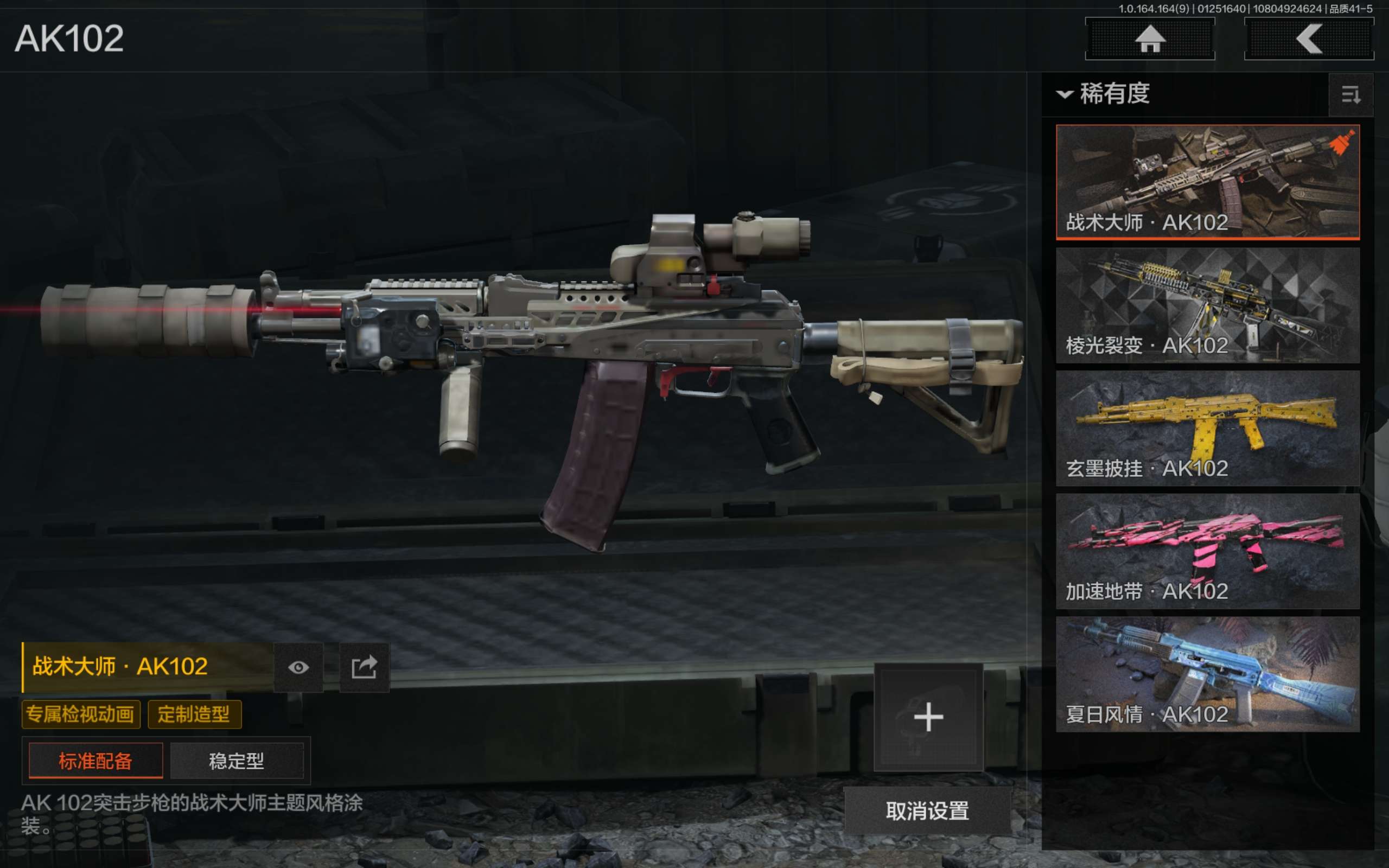 AQCMW45323暗区突围账号详情图18