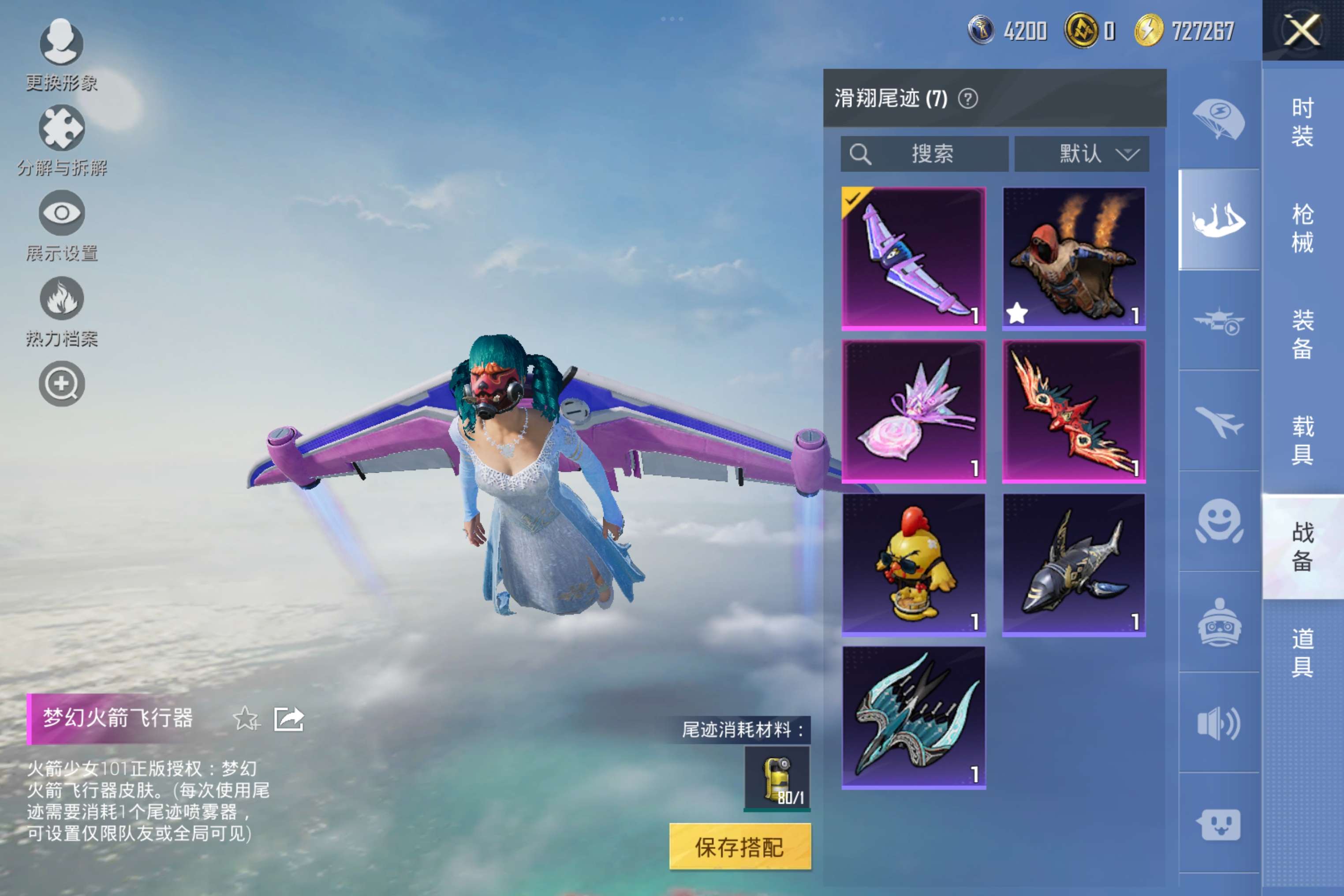 HPCMW444540和平精英账号详情图12