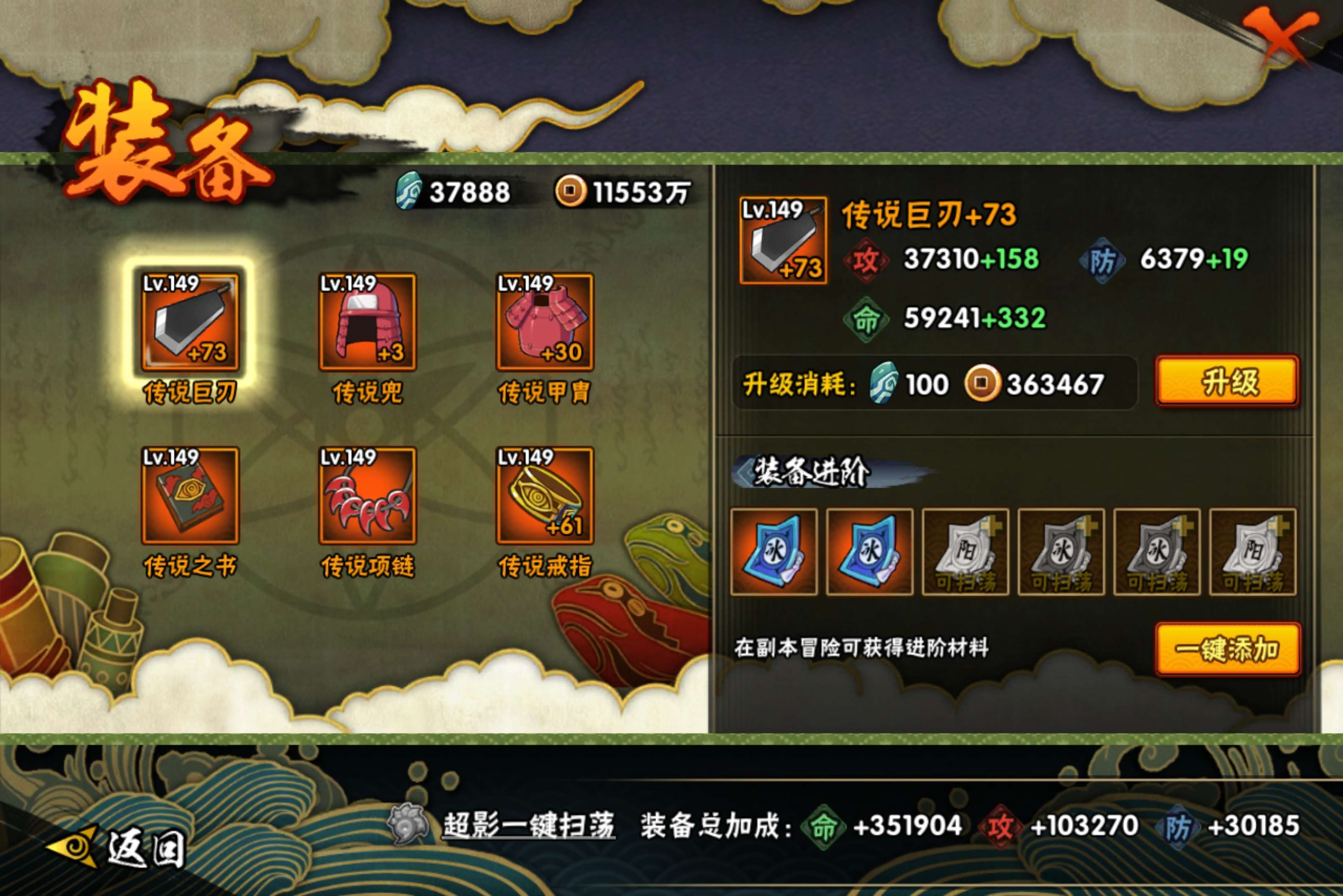 HYCMW45710火影忍者账号详情图9