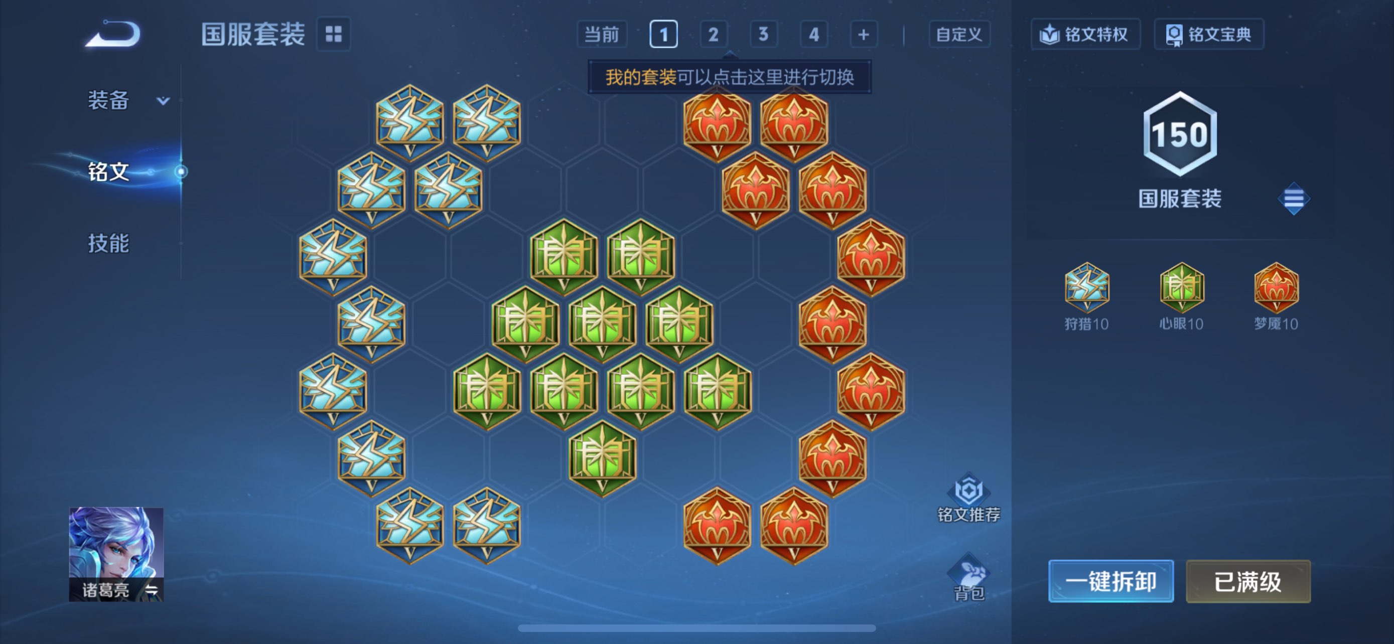 WZCMW483570王者荣耀账号详情图15