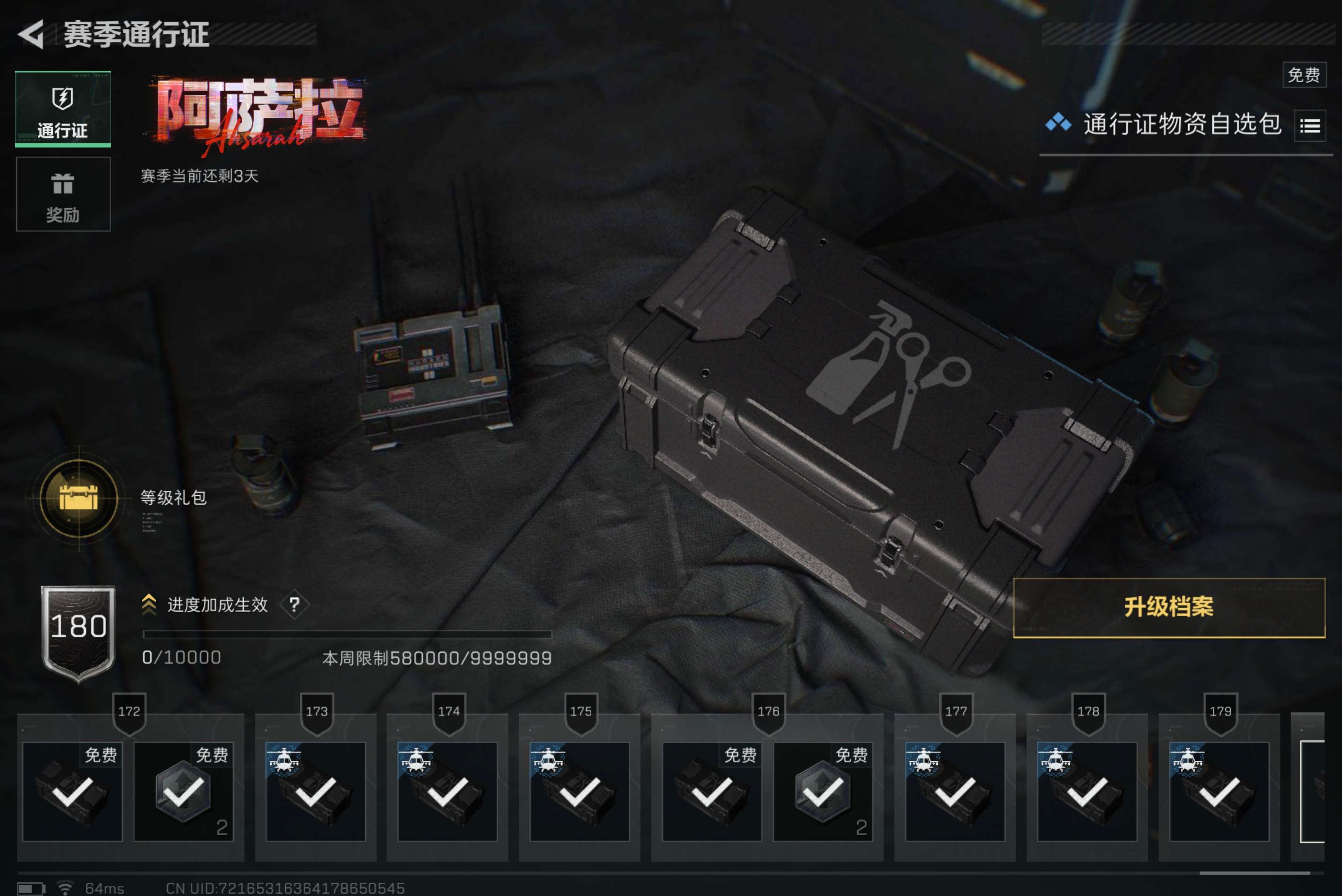 SJZCMW423250三角洲行动账号详情图4