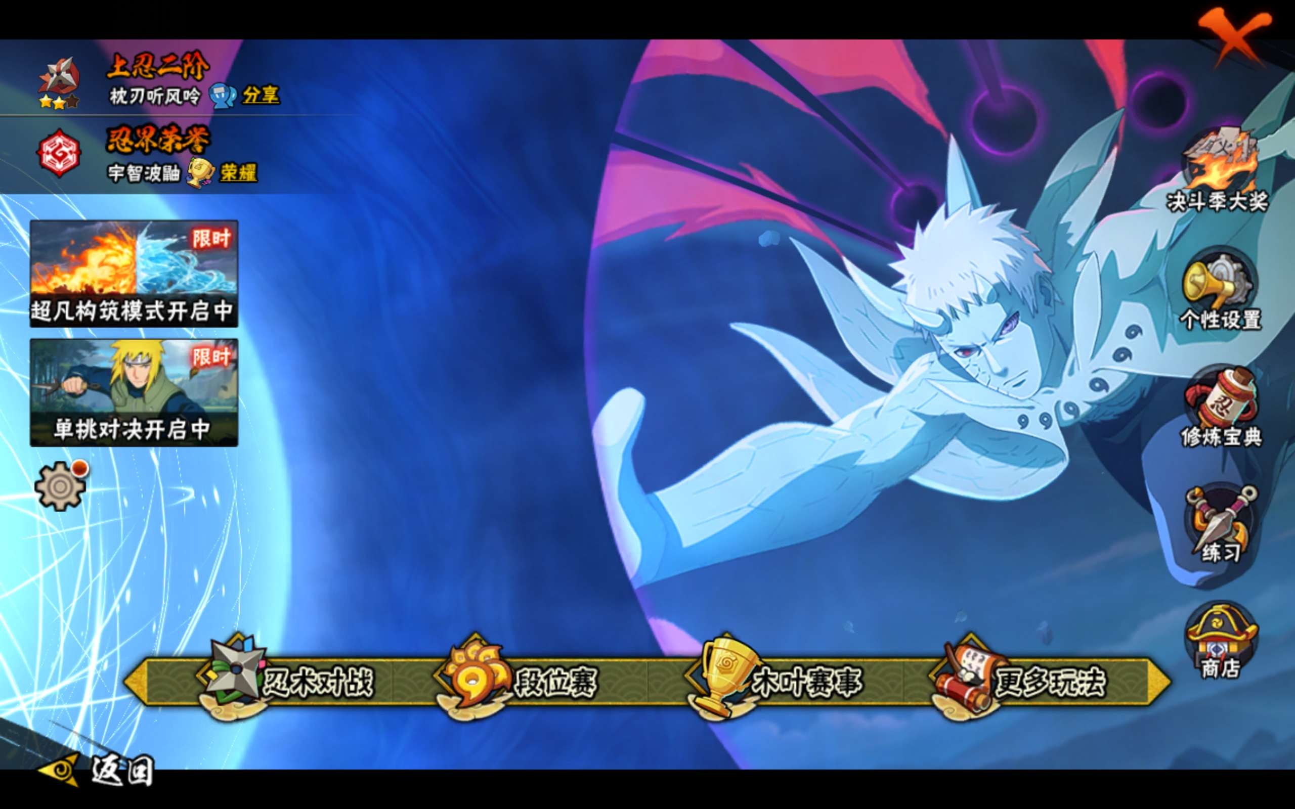 HYCMW45802火影忍者账号详情图14