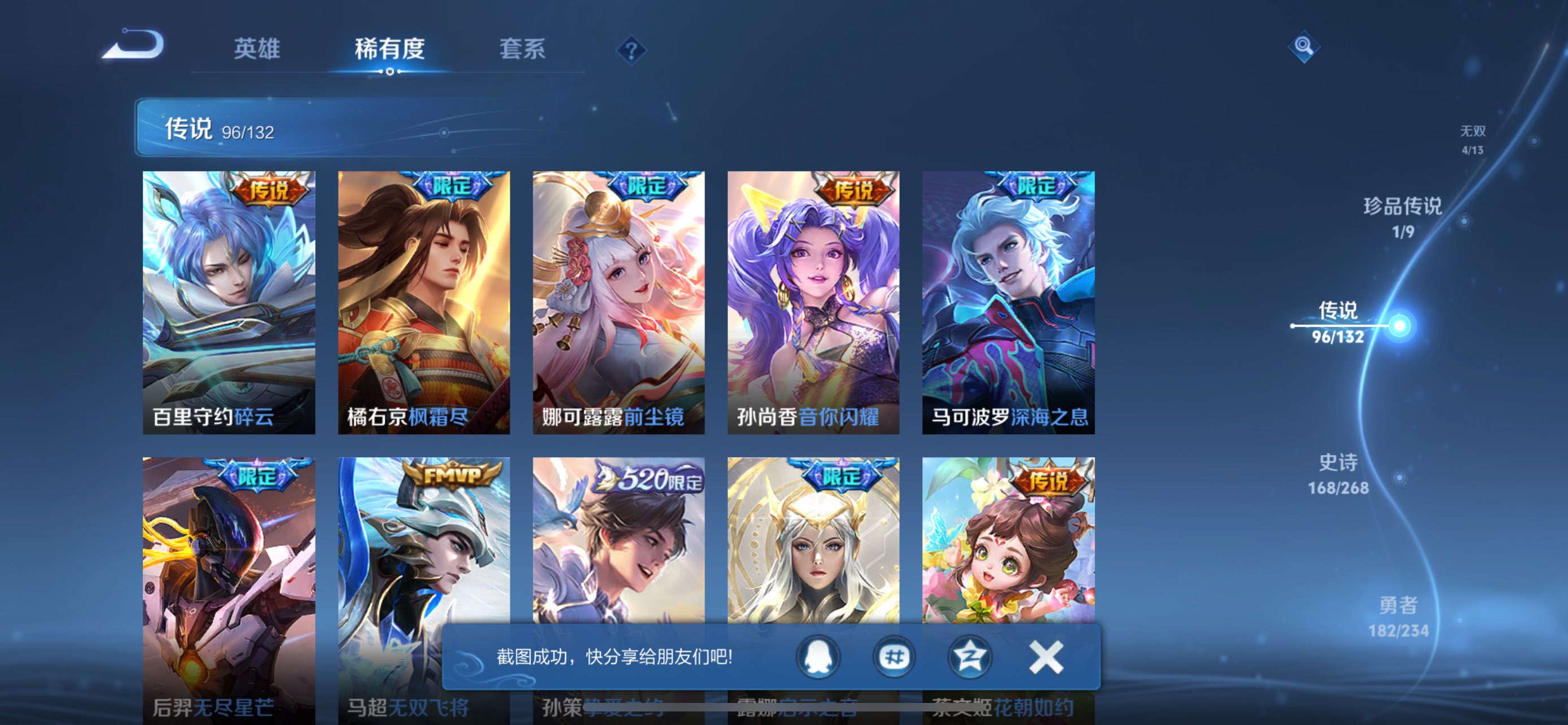 WZCMW483570王者荣耀账号详情图74