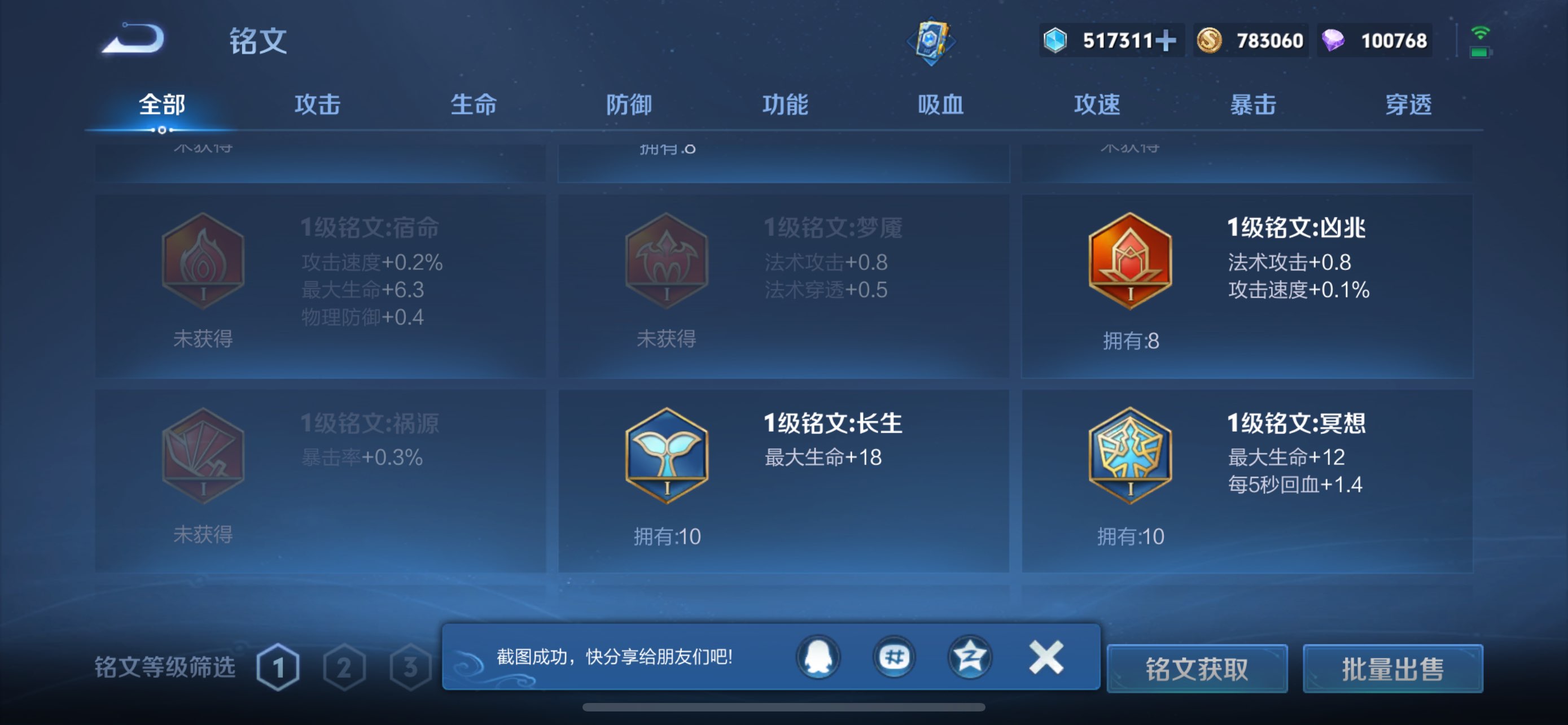 WZCMW483570王者荣耀账号详情图13