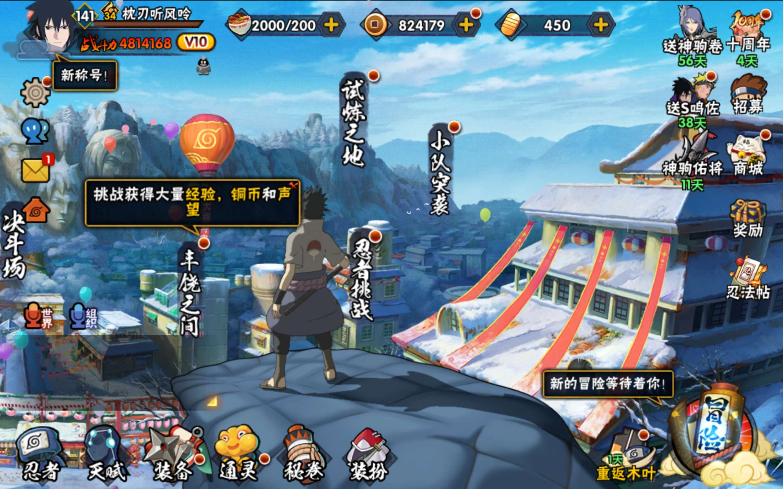 HYCMW45802火影忍者账号详情图2