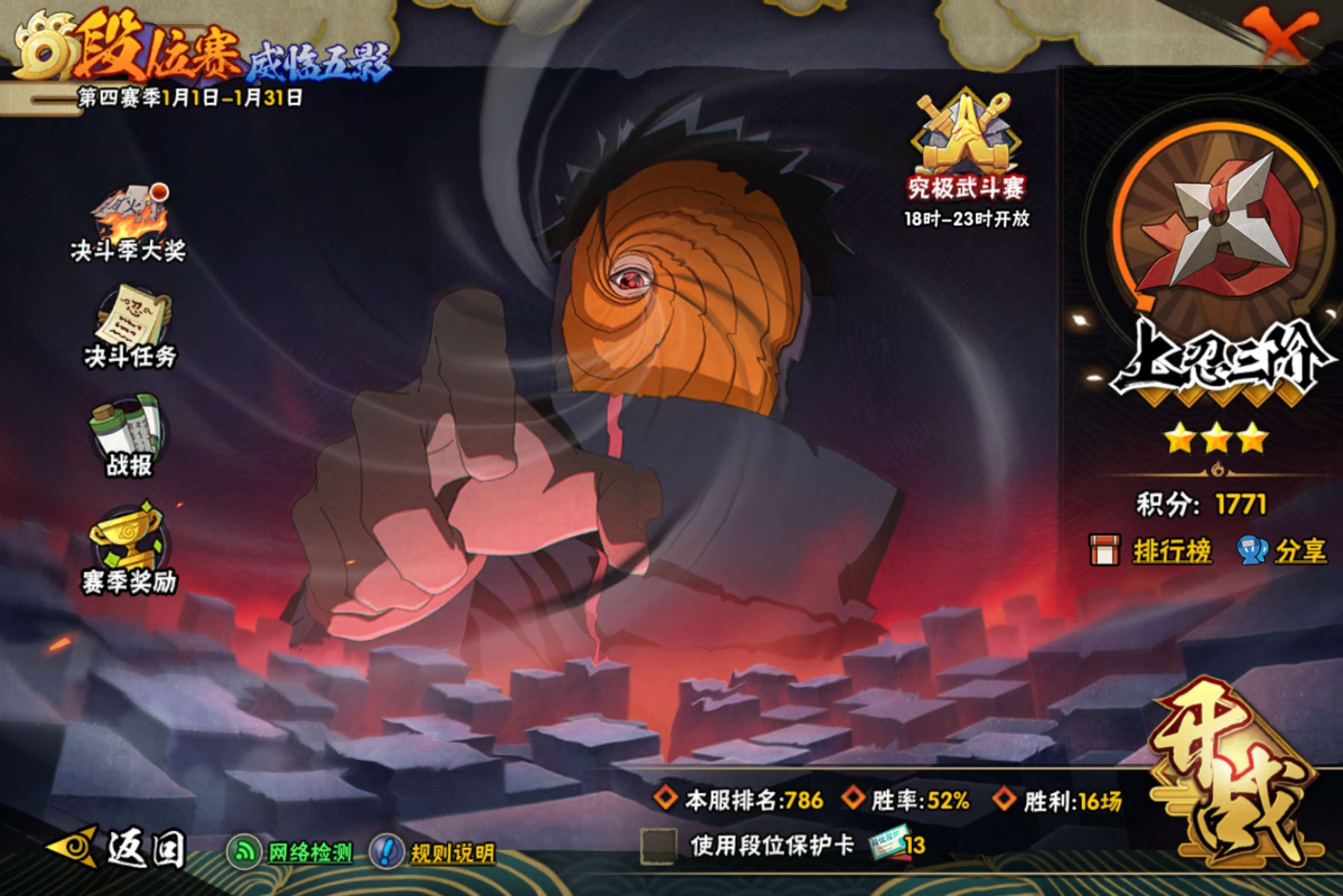 HYCMW45710火影忍者账号详情图19