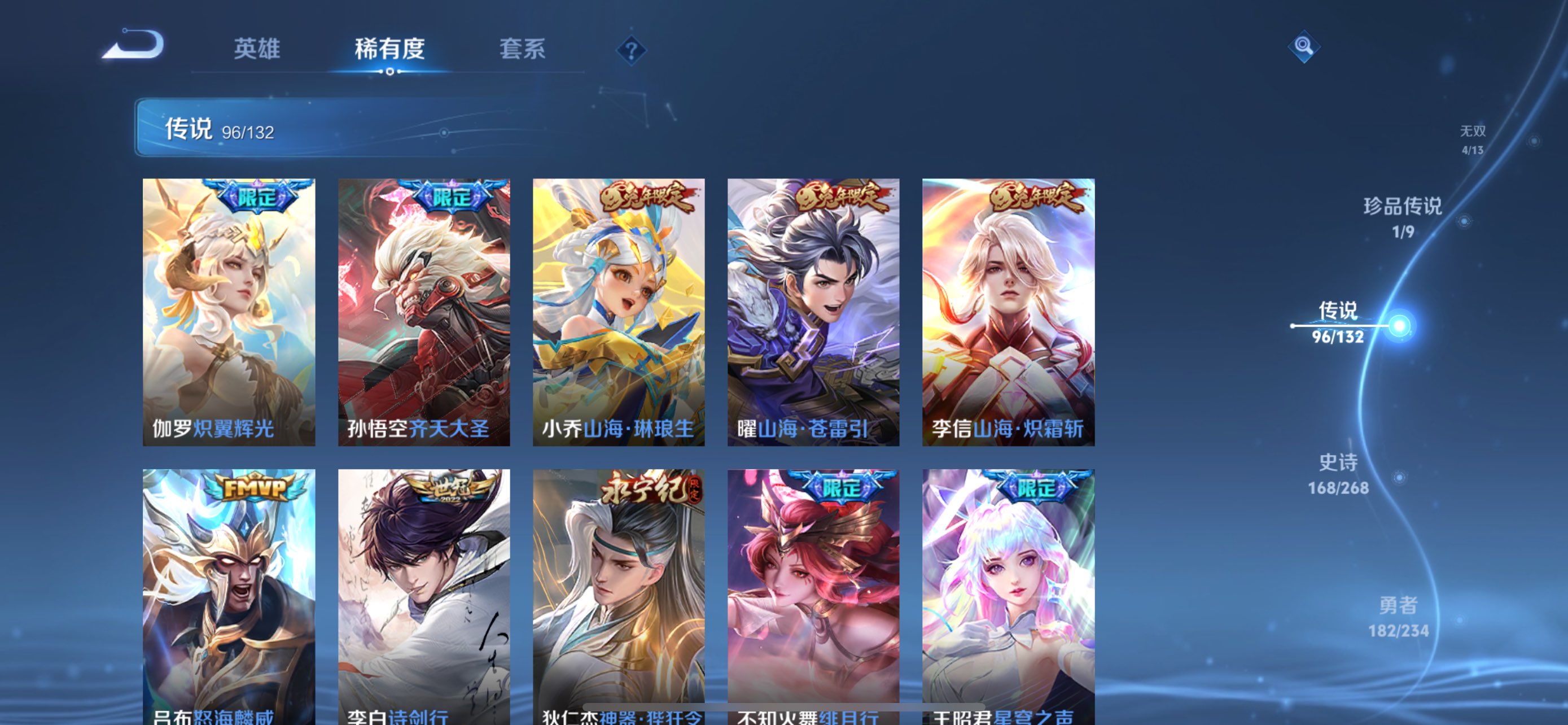 WZCMW483570王者荣耀账号详情图73