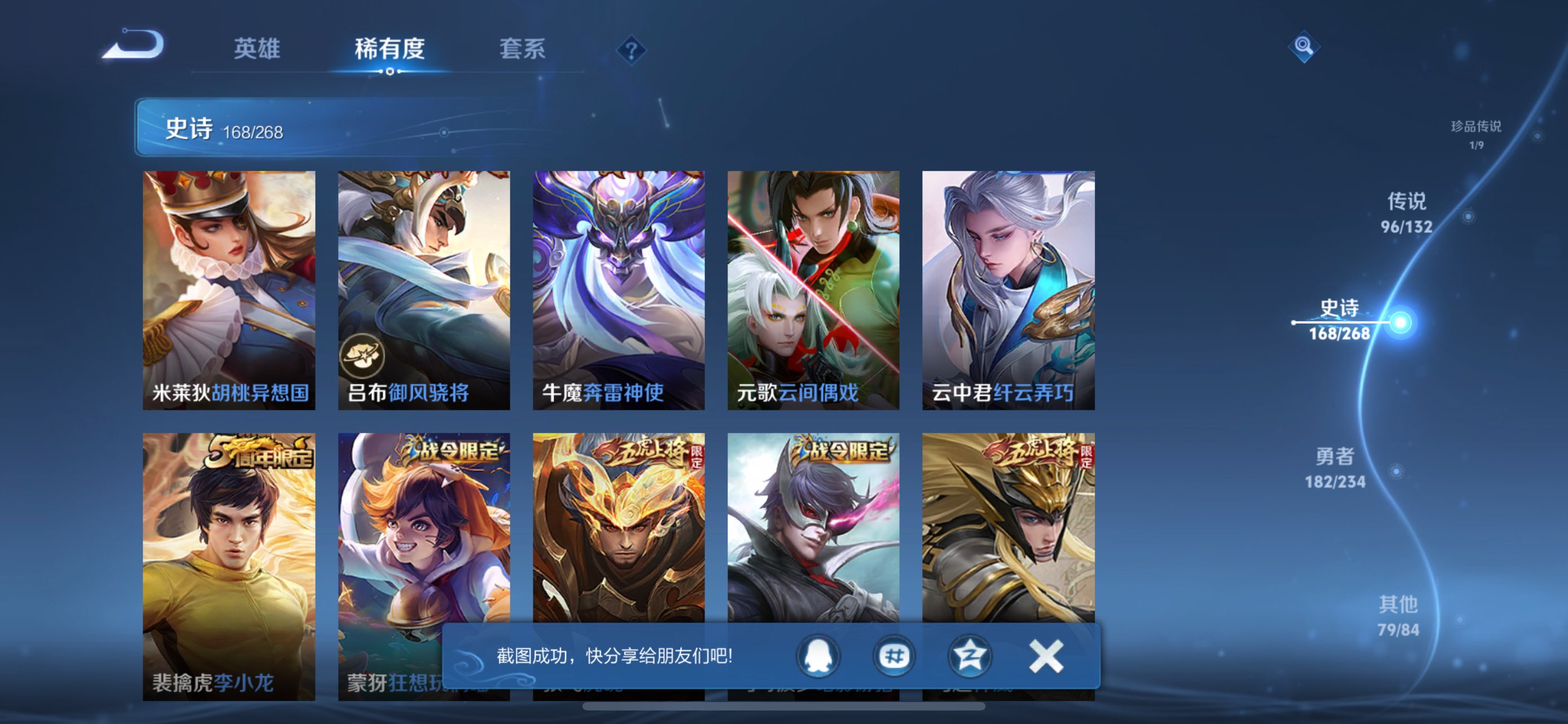 WZCMW483570王者荣耀账号详情图37