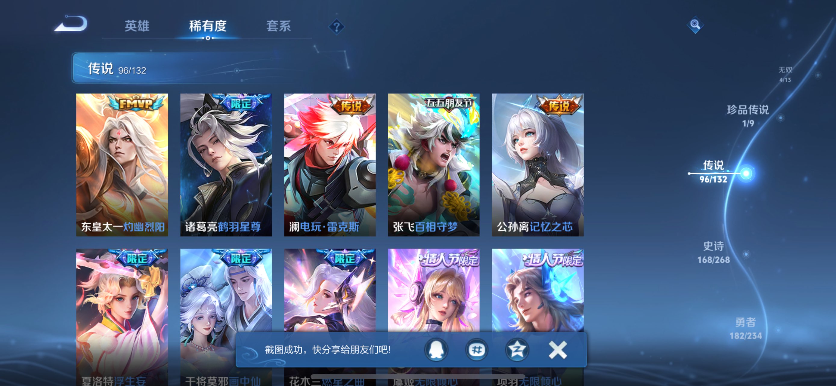 WZCMW483570王者荣耀账号详情图72