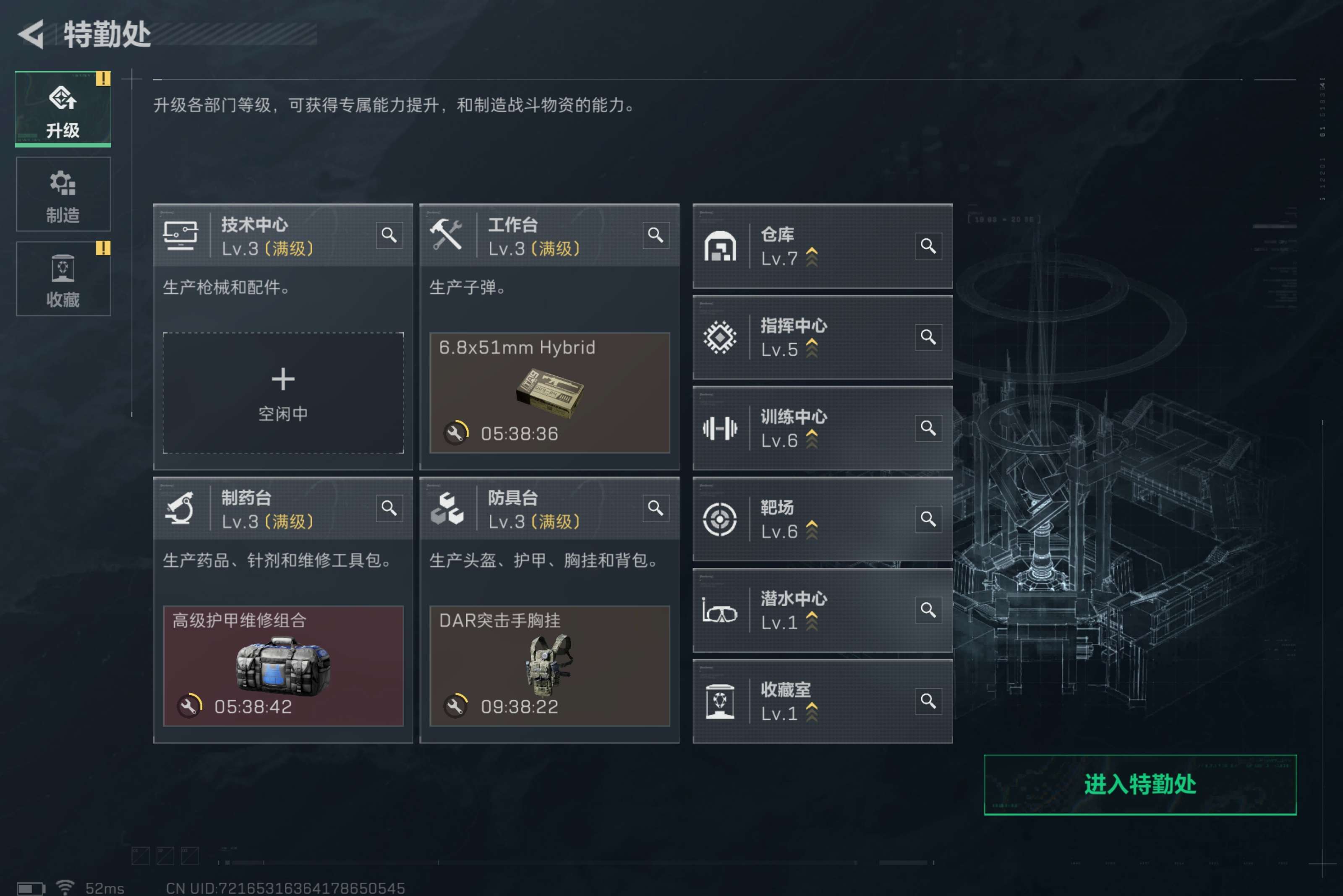 SJZCMW423250三角洲行动账号详情图5