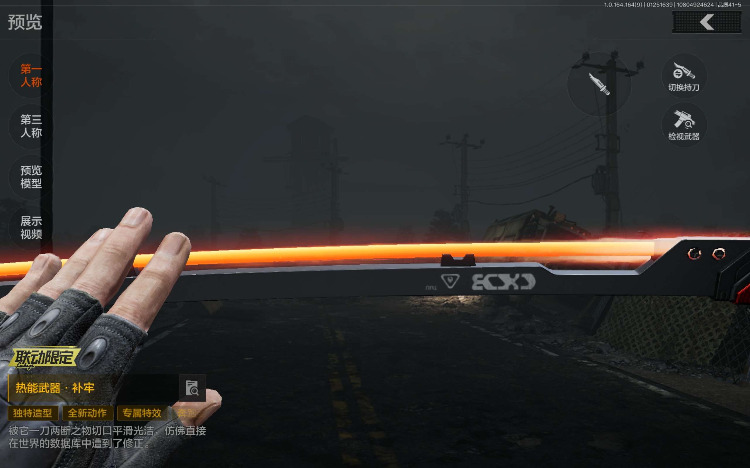 AQCMW45323暗区突围账号详情图9