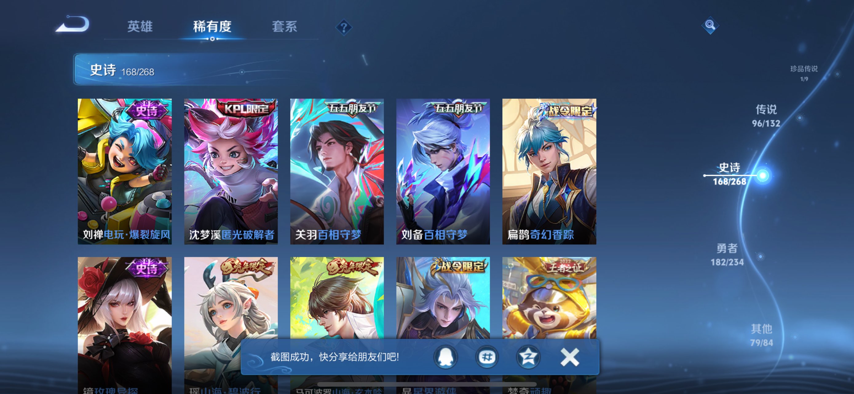 WZCMW483570王者荣耀账号详情图41