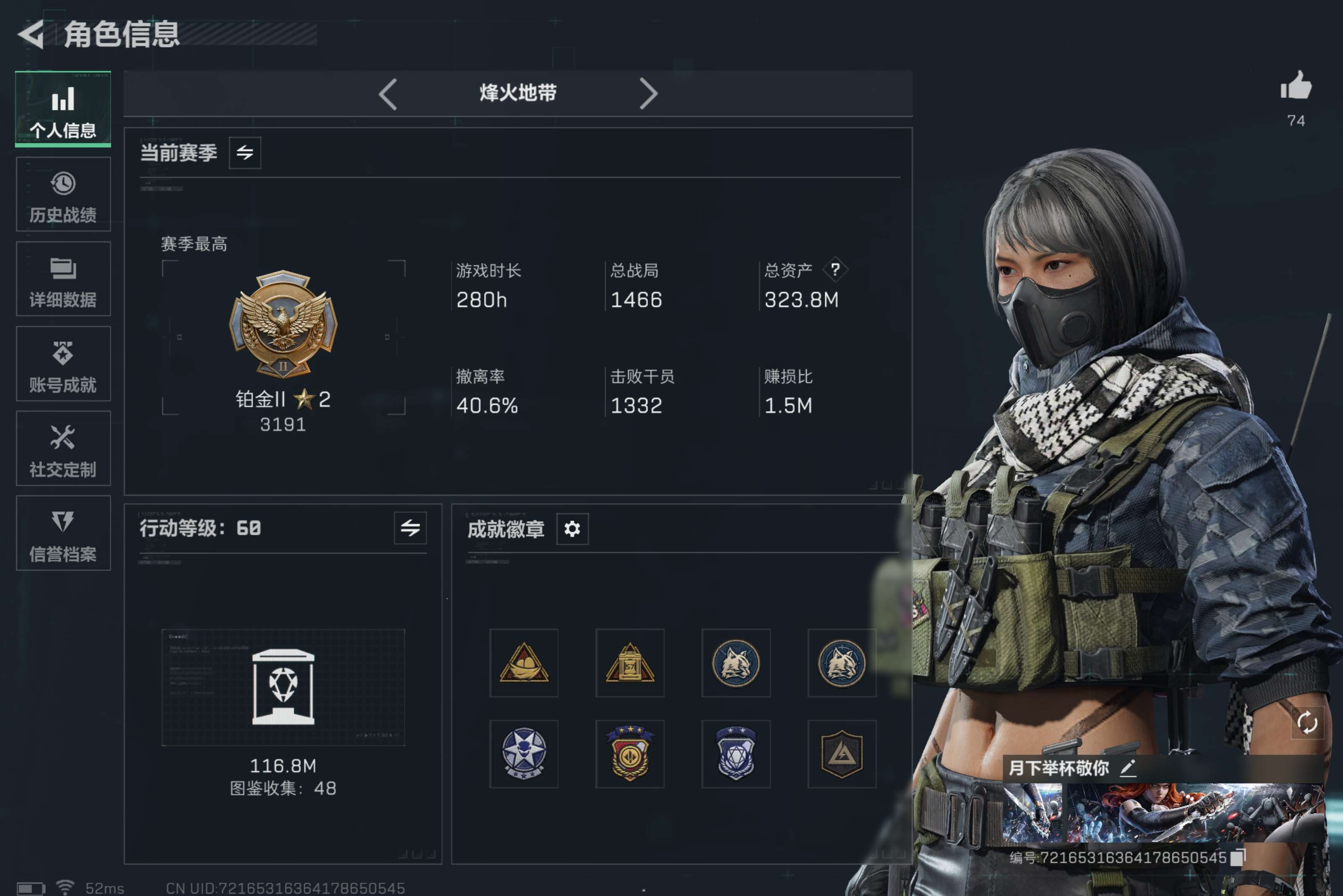 三角洲行动账号QQ全系统QQ-究极无敌猛攻号-刀皮信条-露娜.金牌射手-总资产323.76M，哈夫币 65910.83