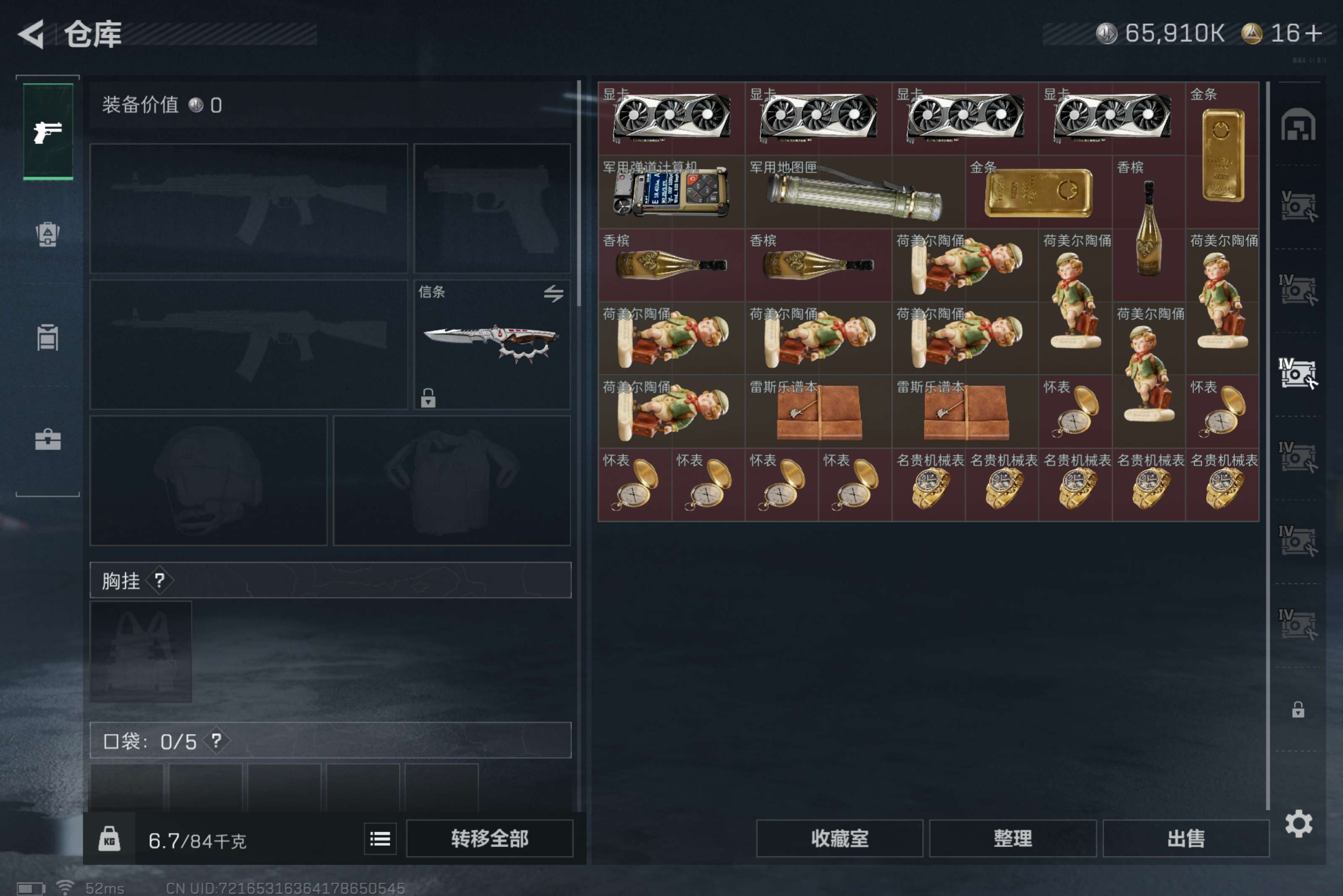 SJZCMW423250三角洲行动账号详情图14