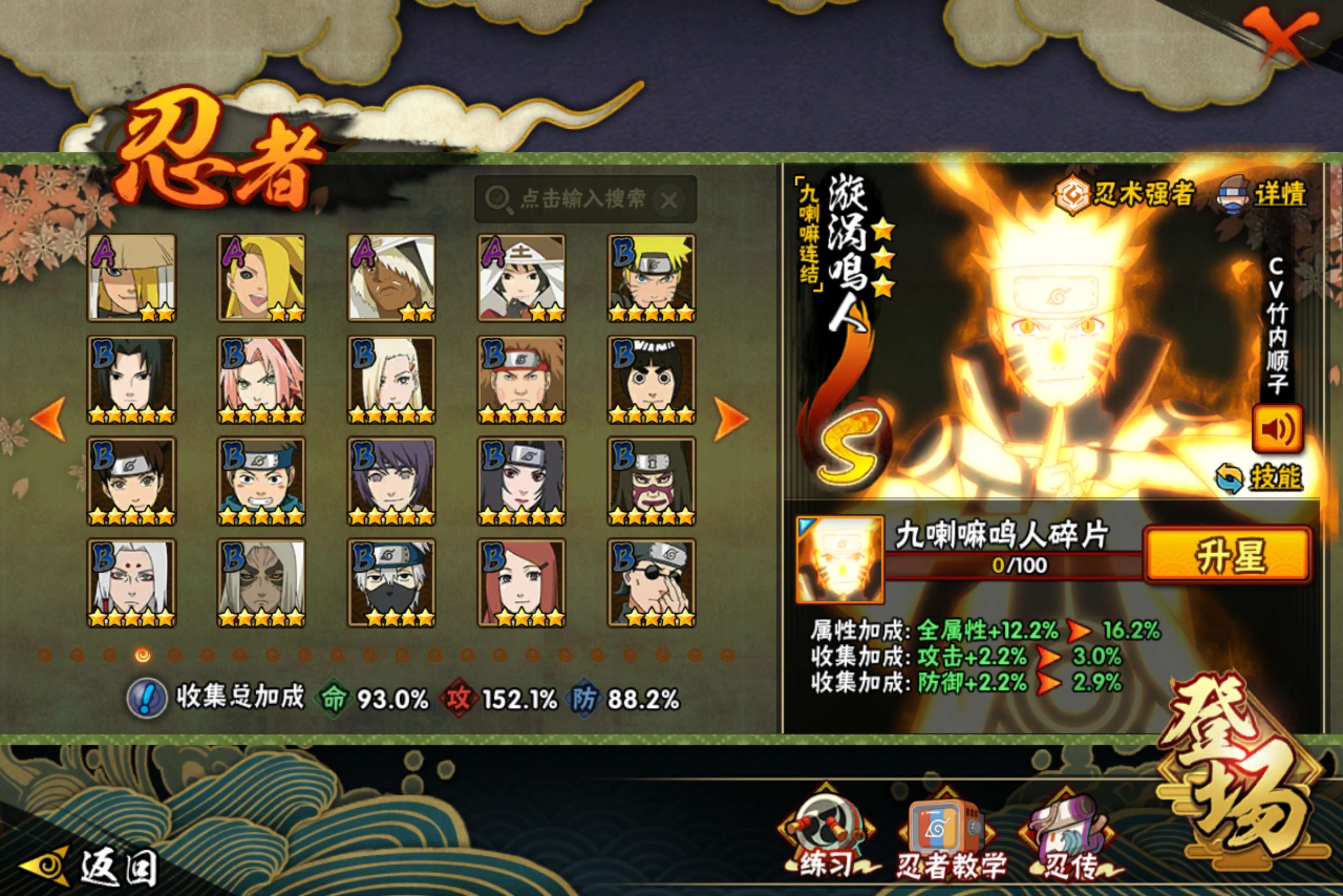 HYCMW45710火影忍者账号详情图8