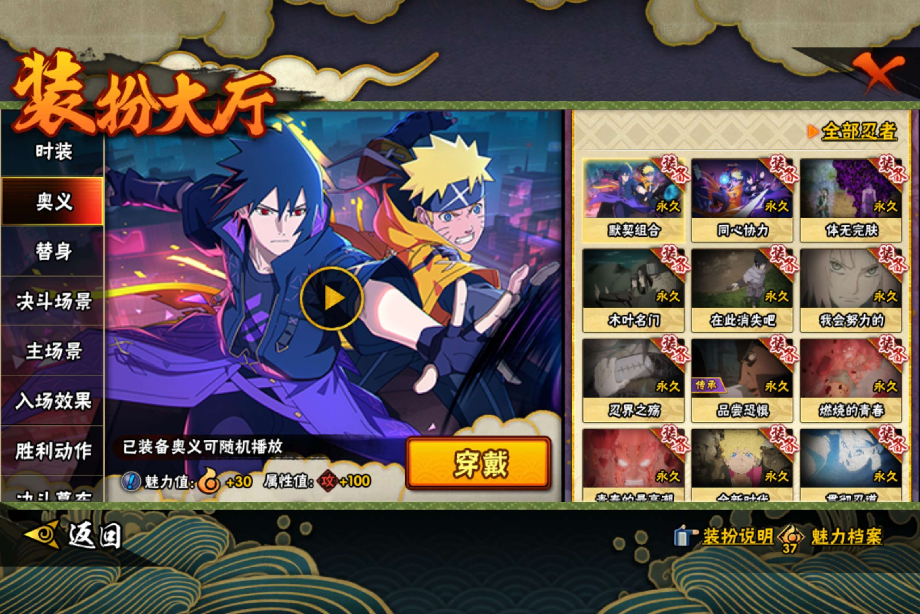 HYCMW45710火影忍者账号详情图13