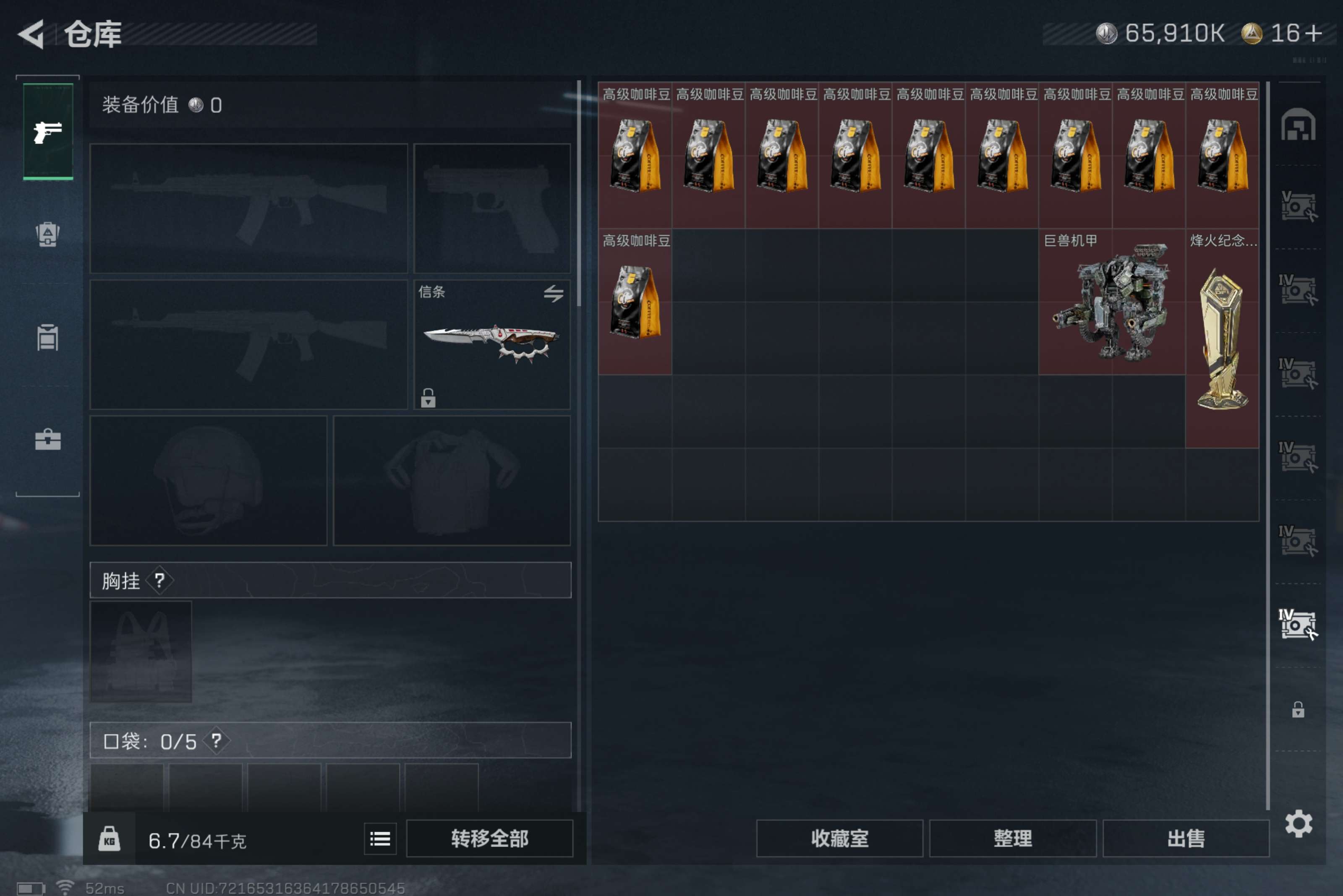 SJZCMW423250三角洲行动账号详情图17