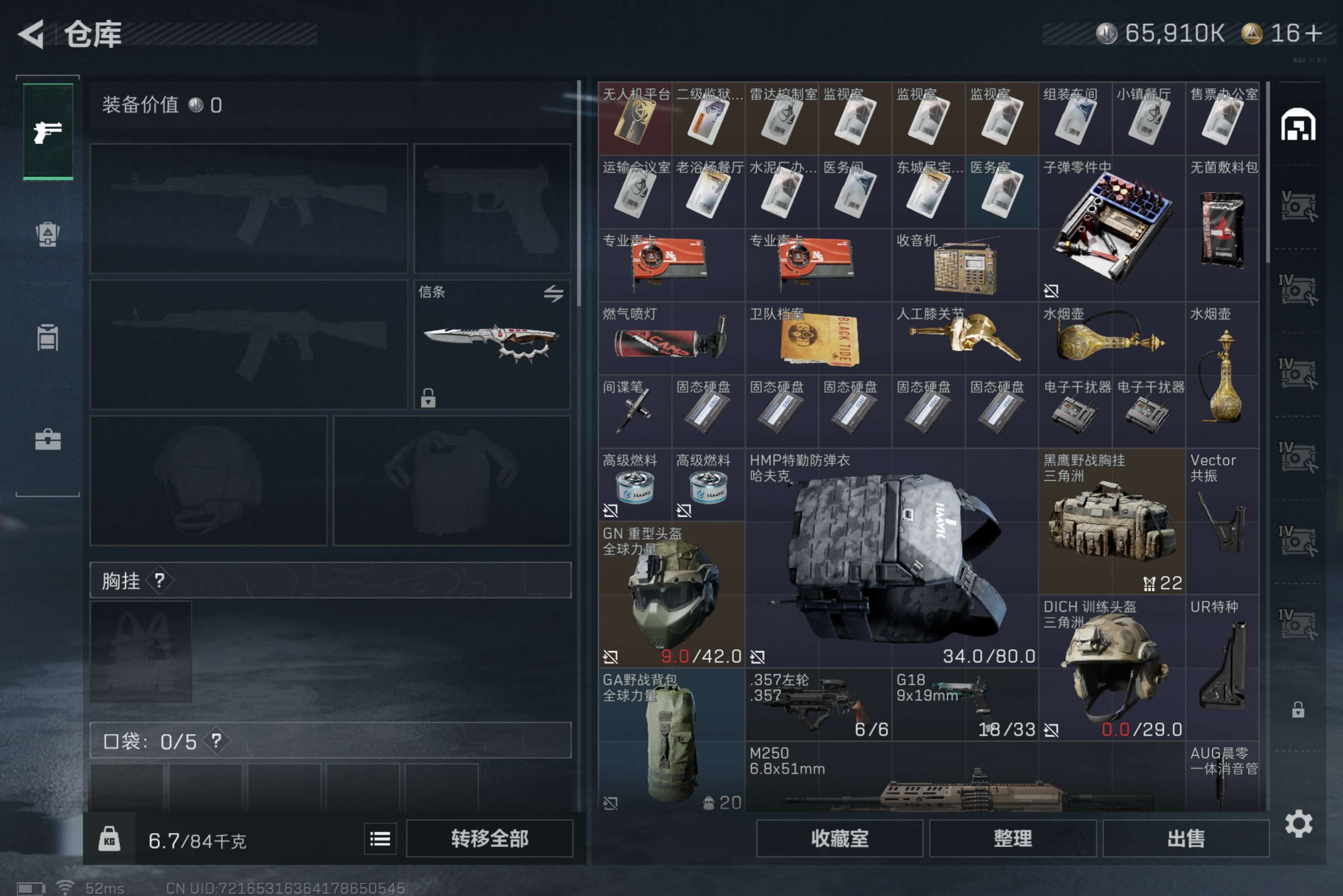 SJZCMW423250三角洲行动账号详情图9