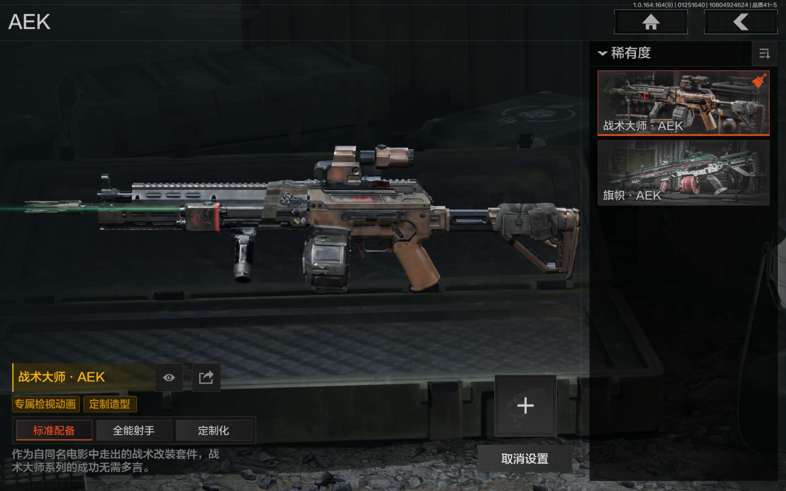 AQCMW45323暗区突围账号详情图21