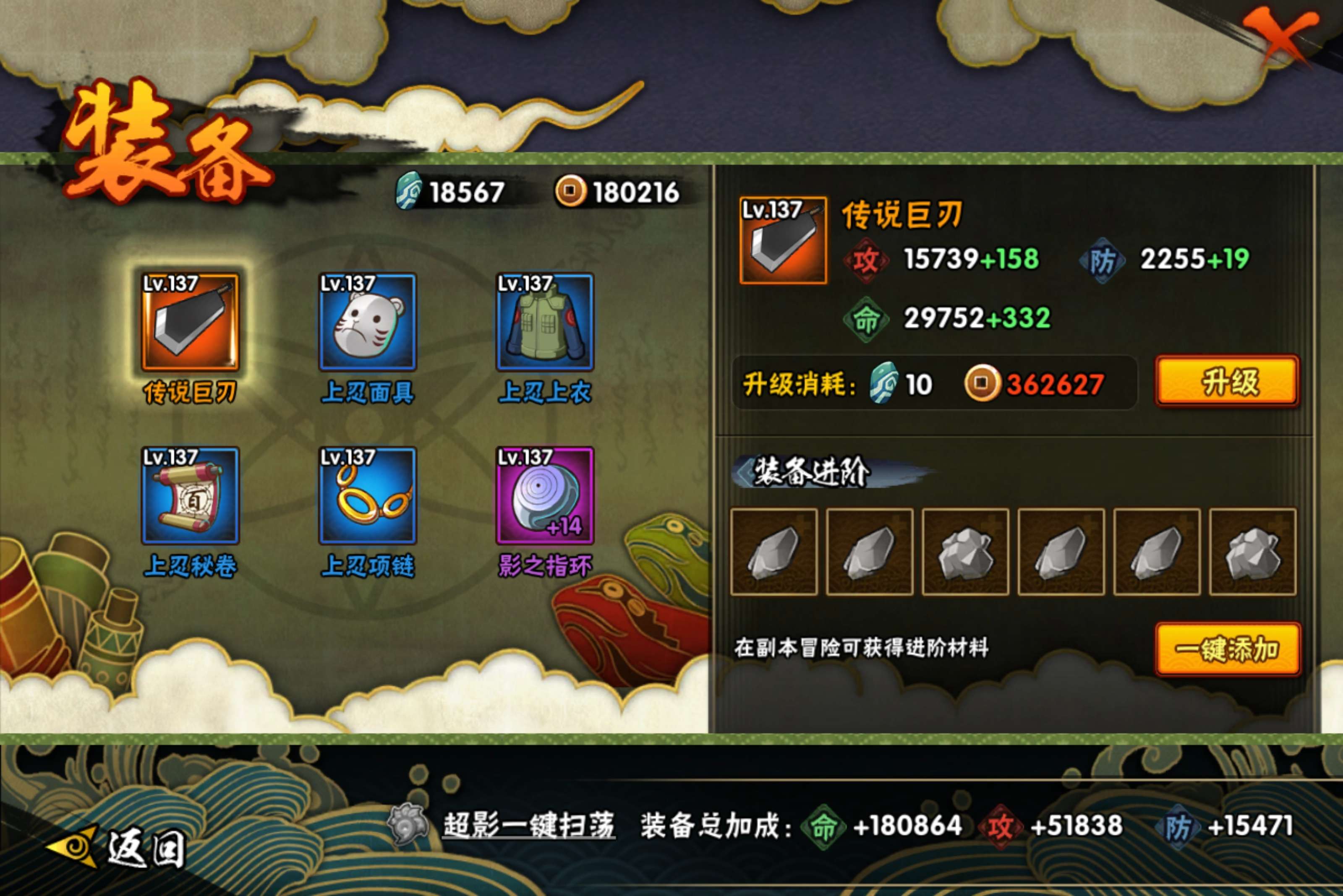 HYCMW45567火影忍者账号详情图7