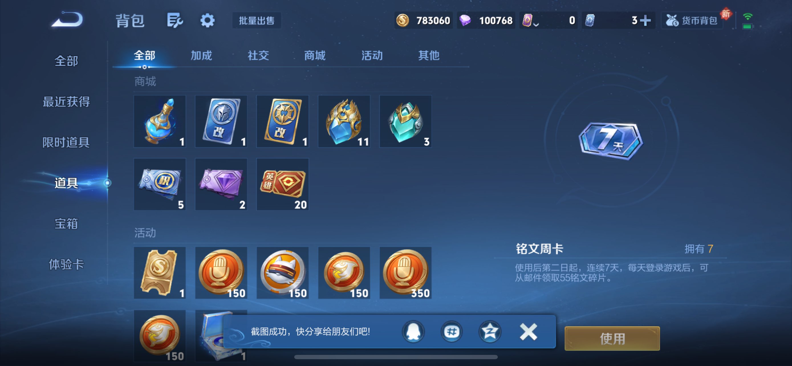 WZCMW483570王者荣耀账号详情图17