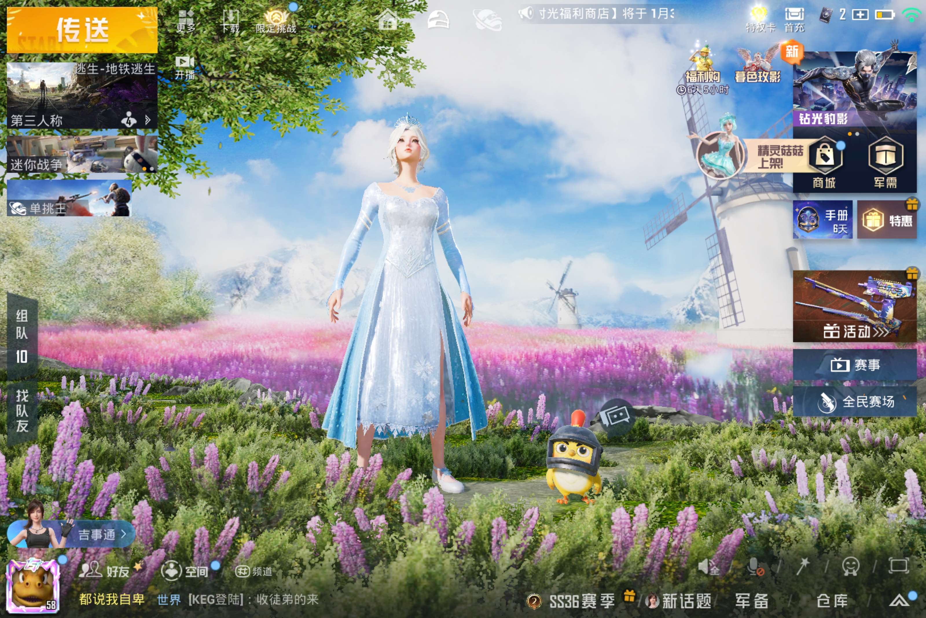 和平精英账号安卓QQ0载具-73套装-75枪皮-安卓手Q/可二次/极品单冰雪极品身法小号/-2王牌印记-2粉装-1特效枪