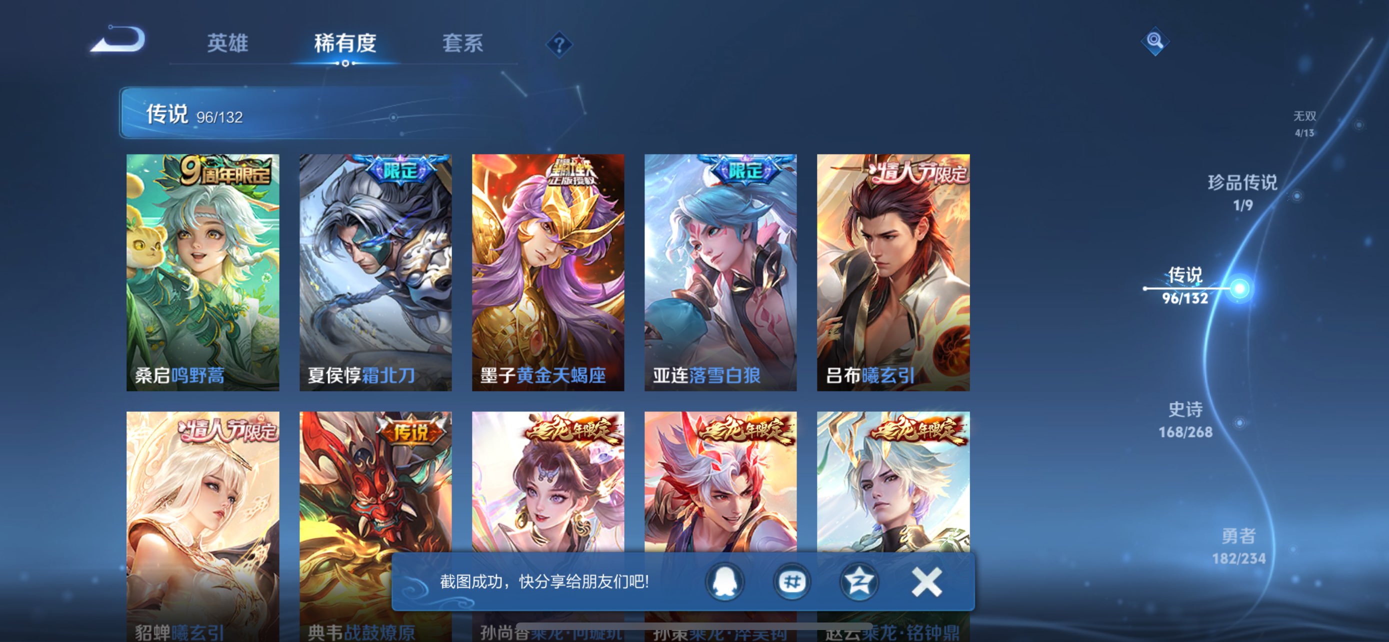 WZCMW483570王者荣耀账号详情图70