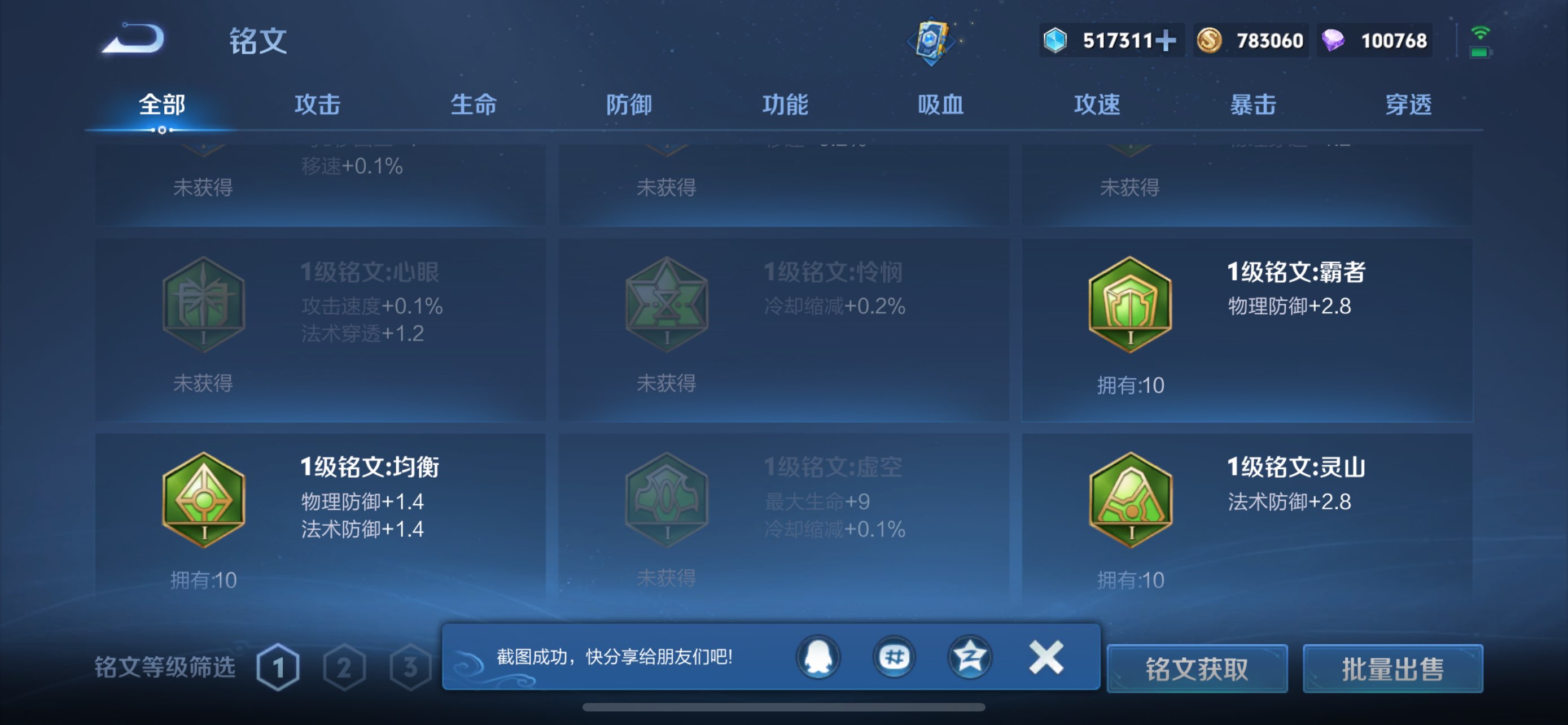 WZCMW483570王者荣耀账号详情图11