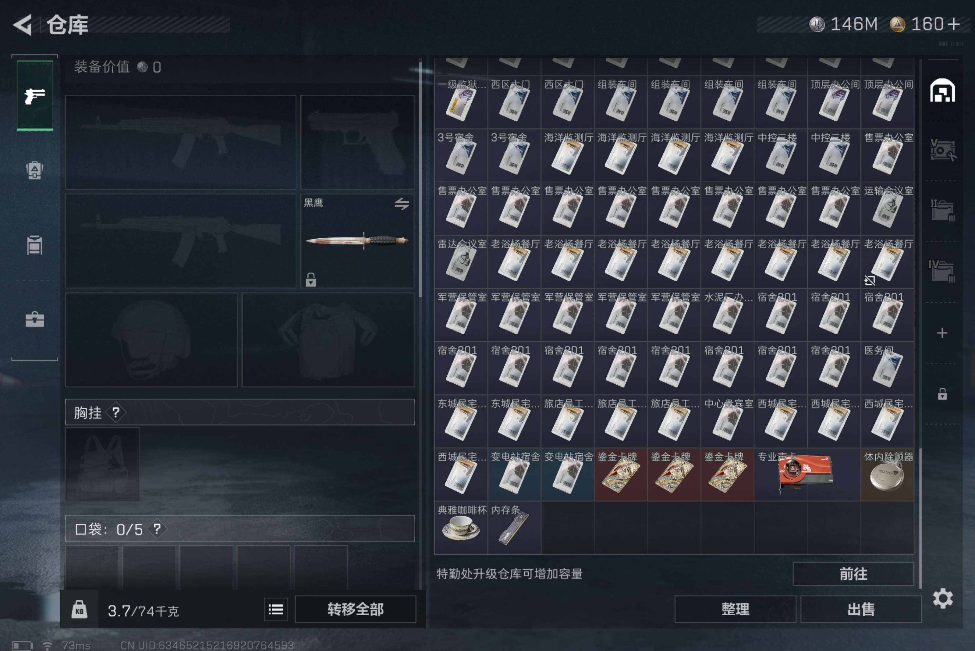 SJZCMW422237三角洲行动账号详情图6