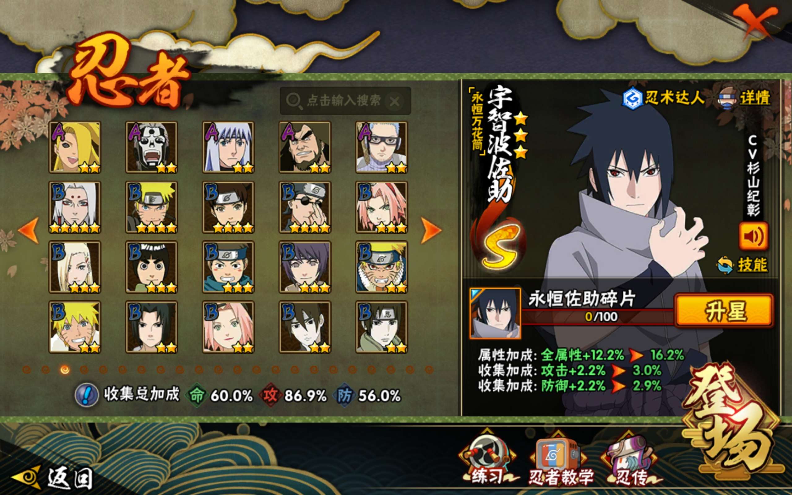 HYCMW45802火影忍者账号详情图7