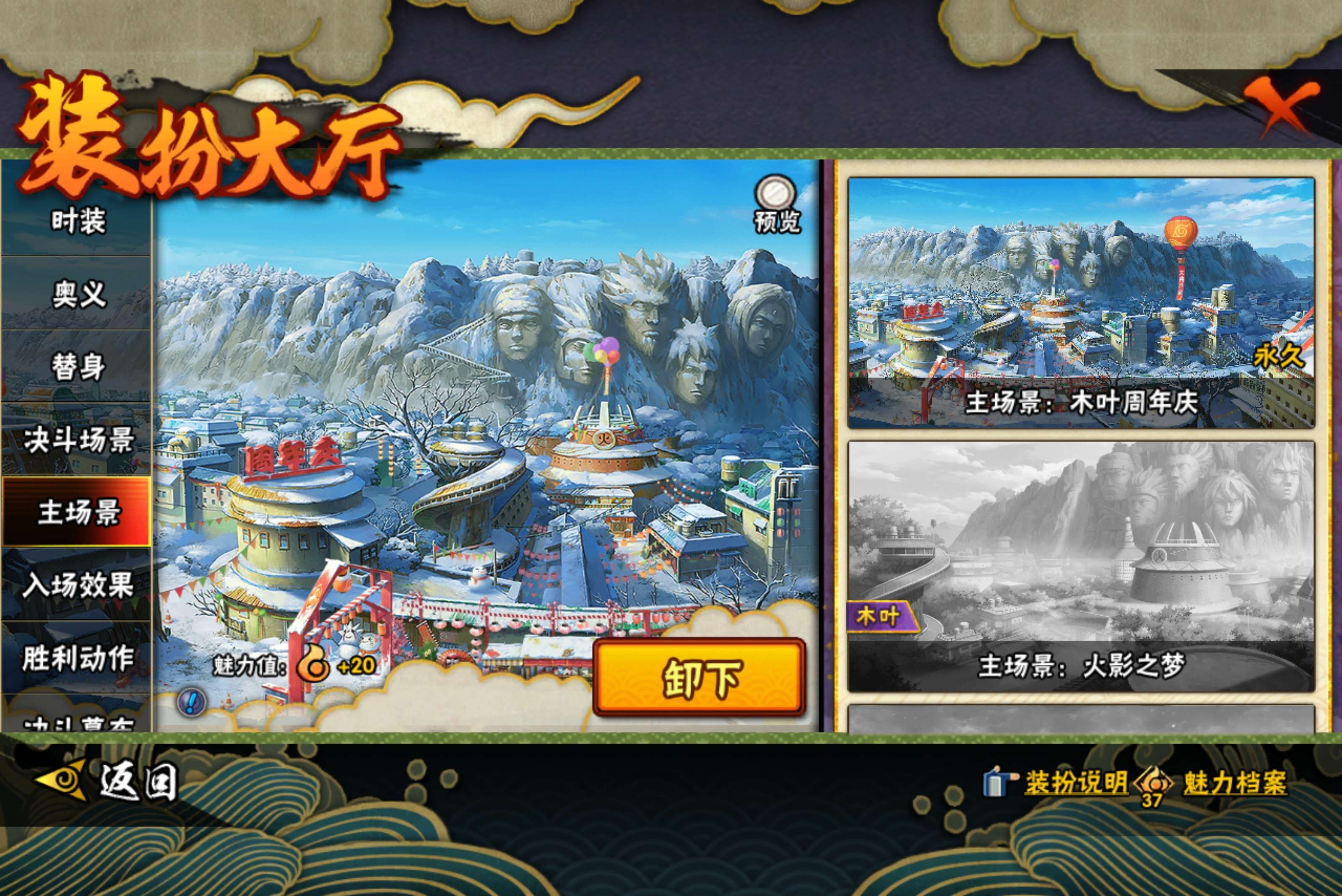 HYCMW45710火影忍者账号详情图14