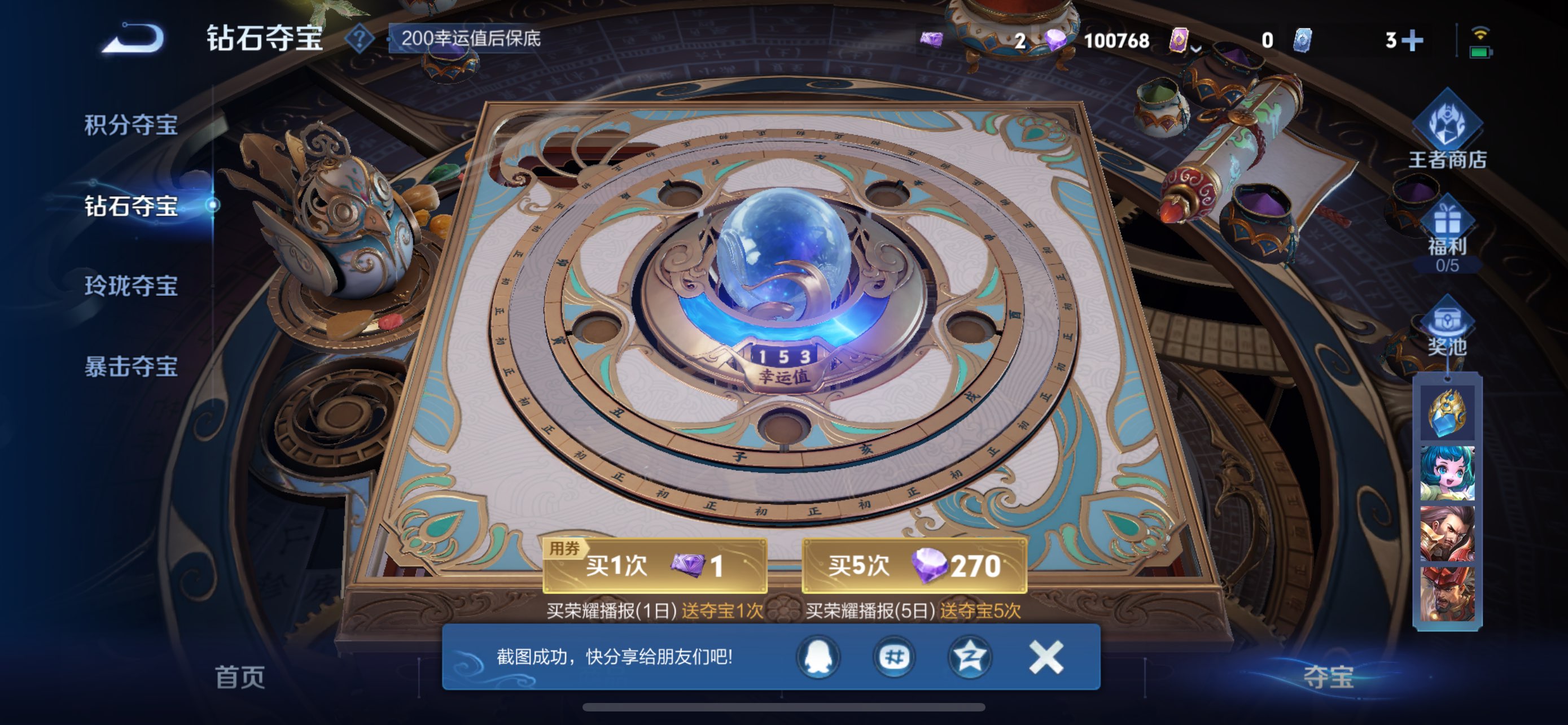 WZCMW483570王者荣耀账号详情图21