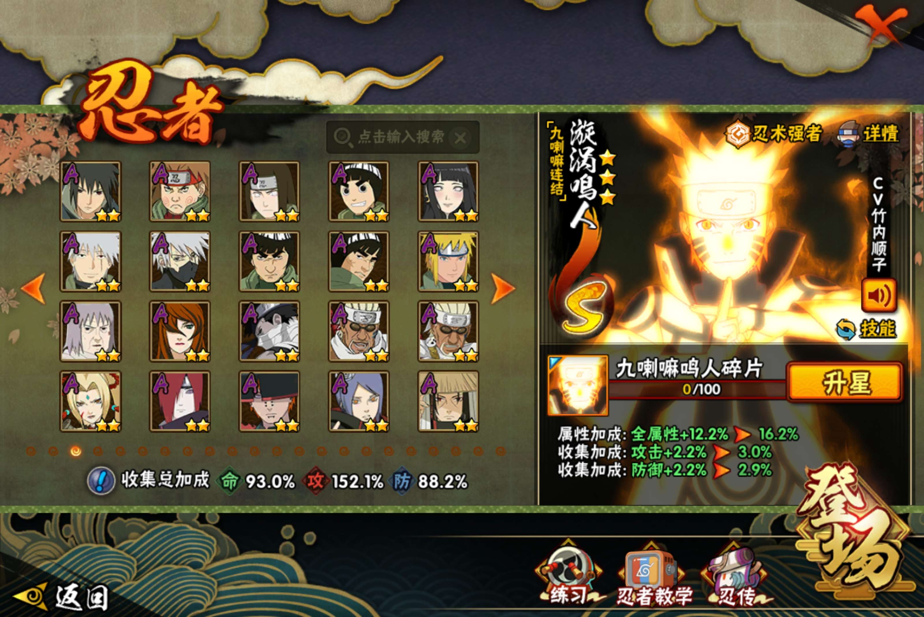 HYCMW45710火影忍者账号详情图7