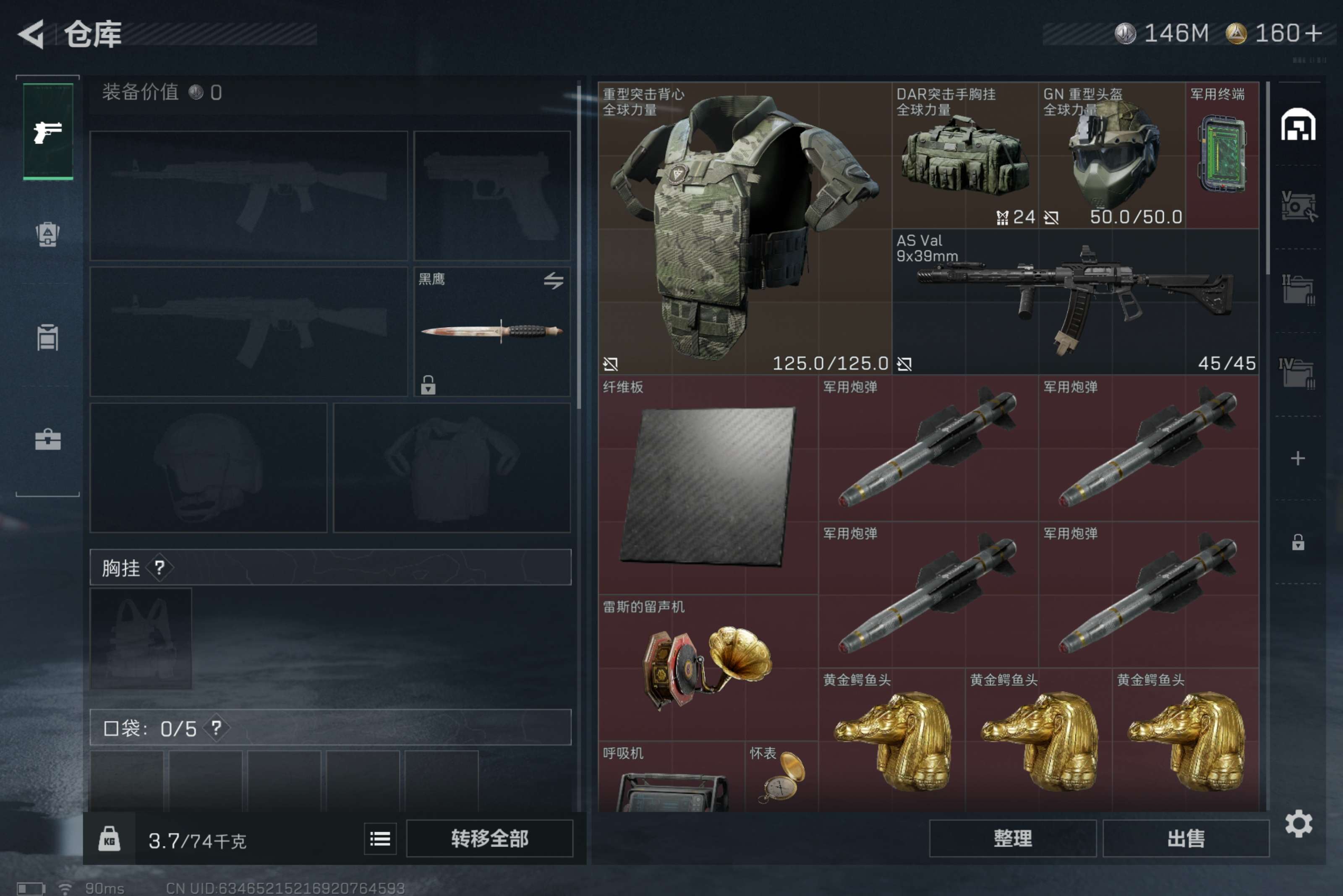 SJZCMW422237三角洲行动账号详情图2