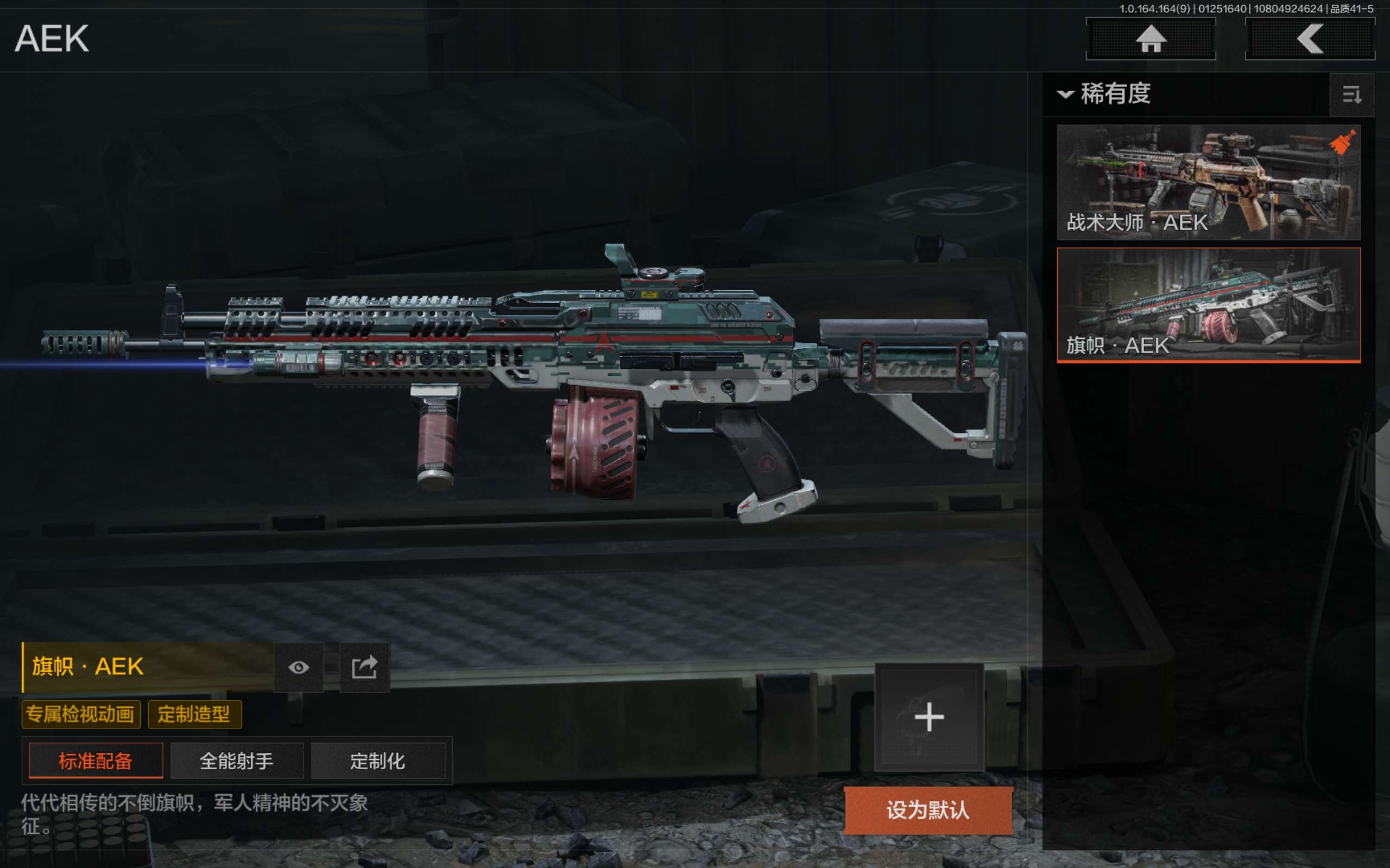 AQCMW45323暗区突围账号详情图22