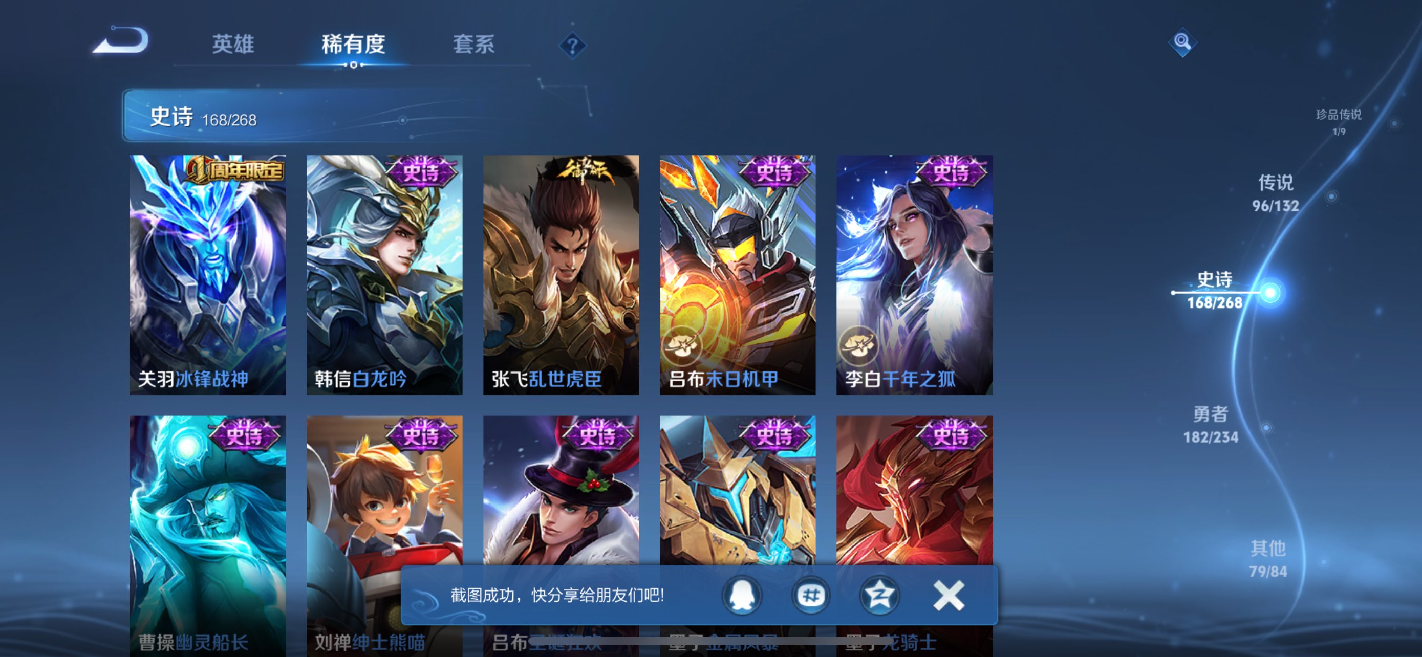 WZCMW483570王者荣耀账号详情图31